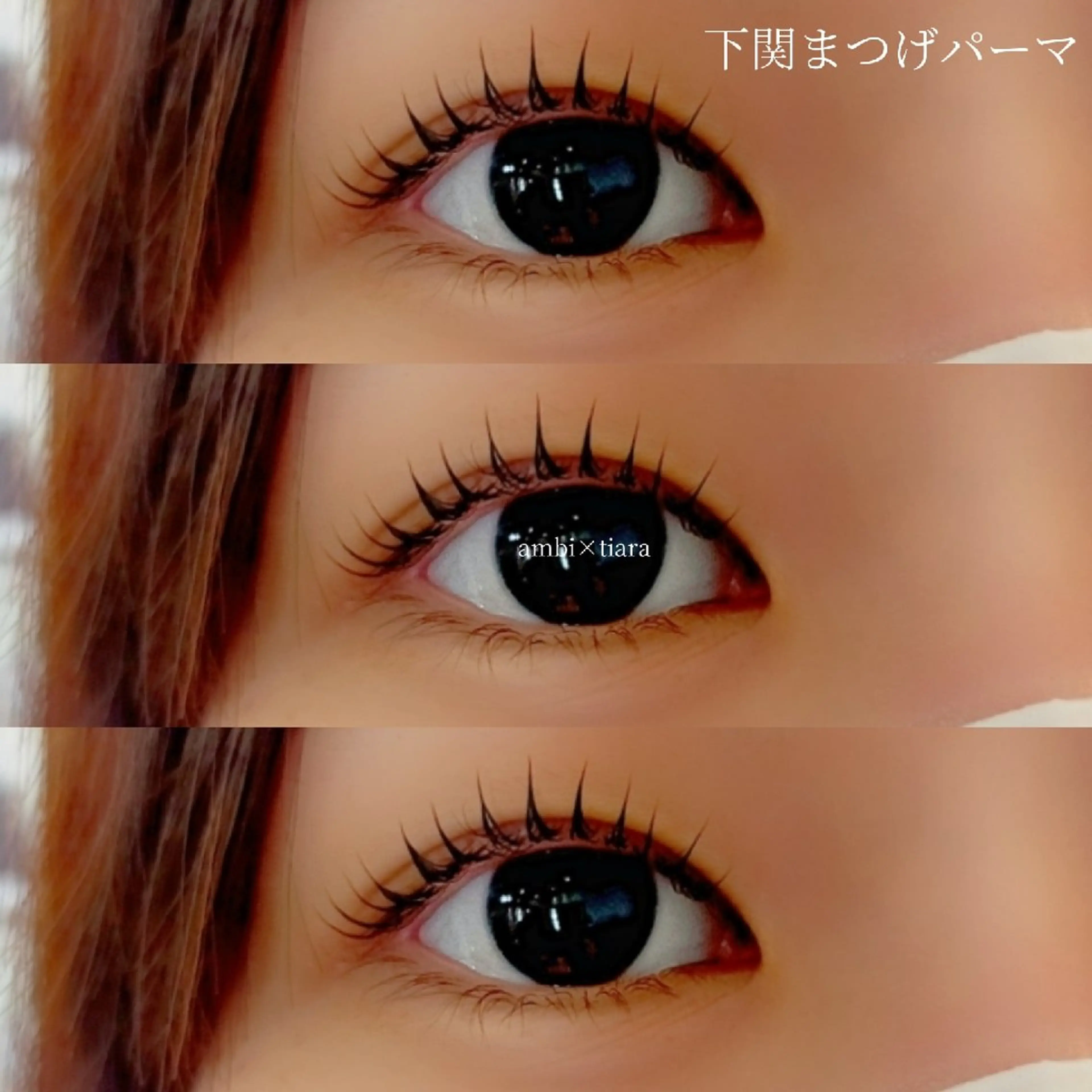 マツエク・マツパ まつげパーマ マツパ ambi with tiara所属・ambi×tiara NAOKAのマツエク・マツパデザイン