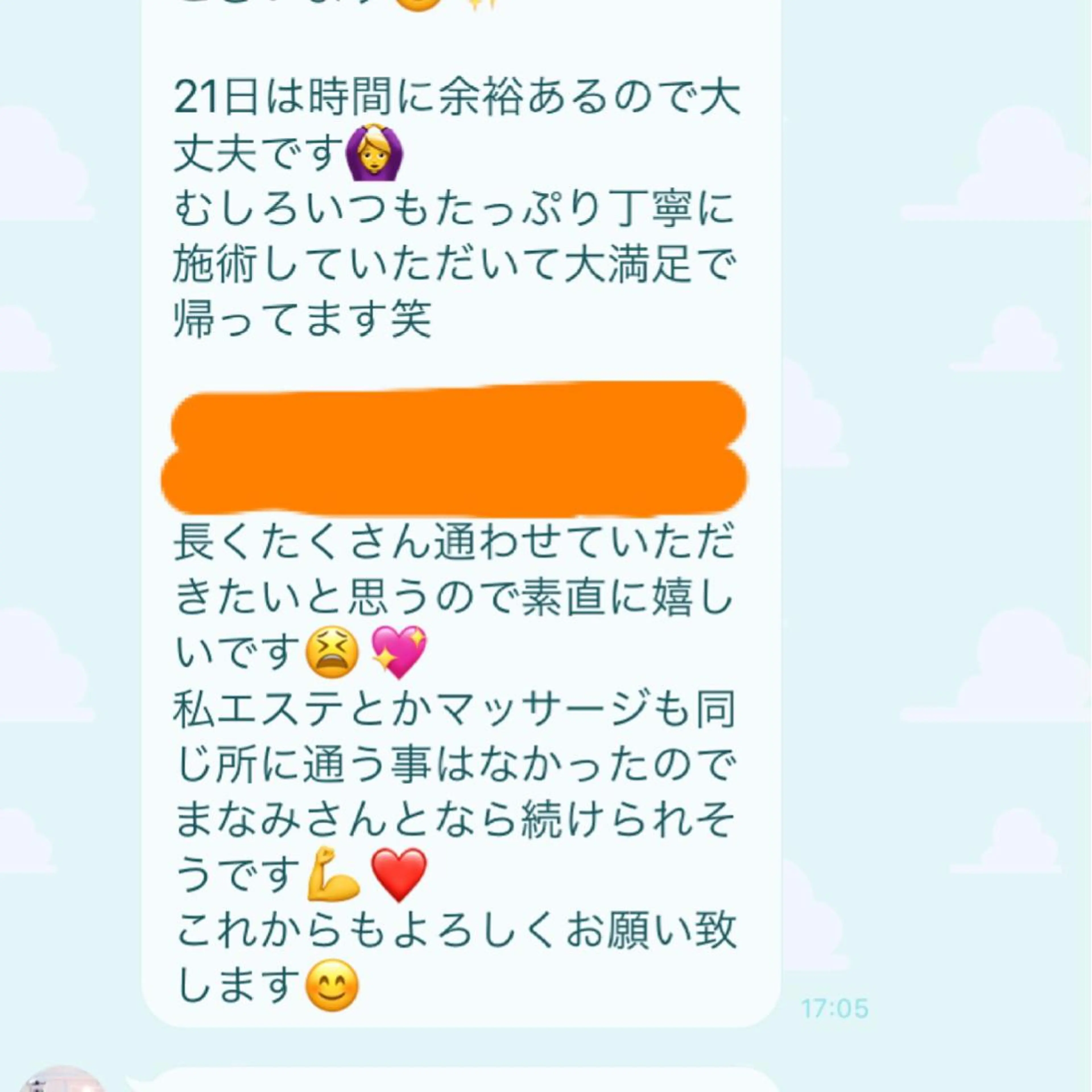 小顔モニター 募集のエステ・リラクイメージ