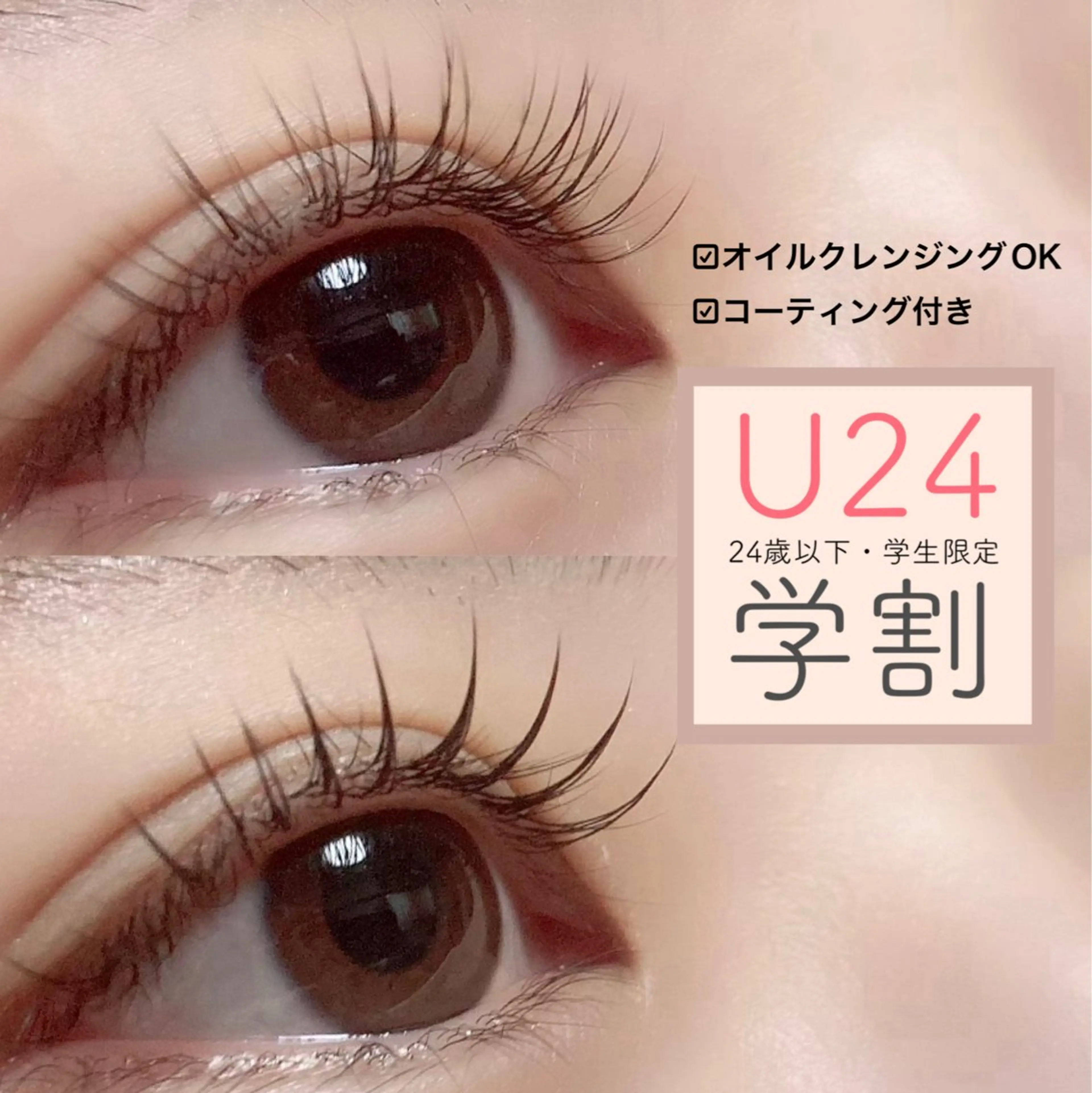 ミニモ学割【人気No.1♡ナチュ盛れ】フラットラッシュ120本💜U24/撮影モニター/付足不可の写真
