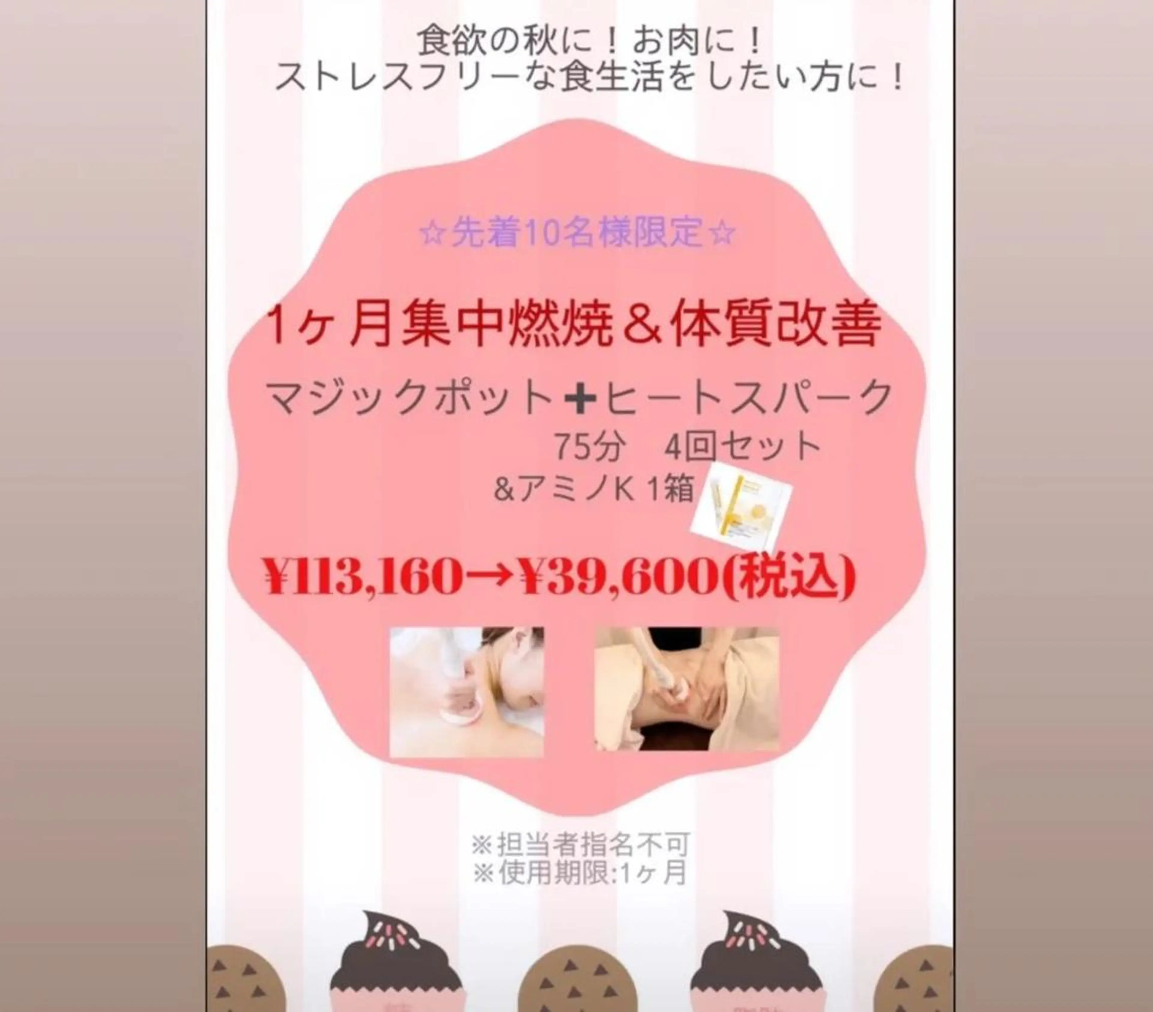 ラブニール 恵比寿店のエステ・リラクイメージ