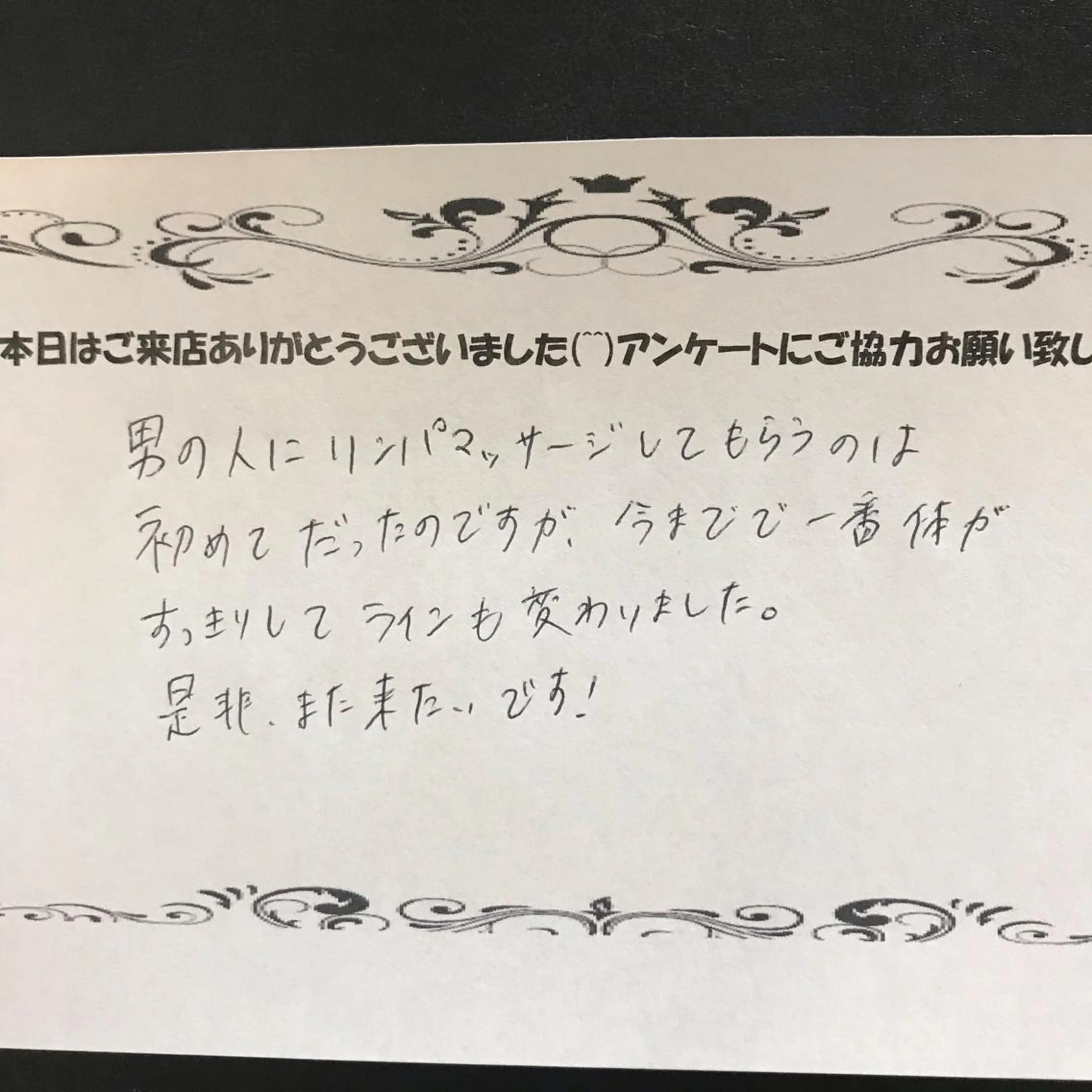 メンズ SORRISO 渋谷のエステ・リラクイメージ