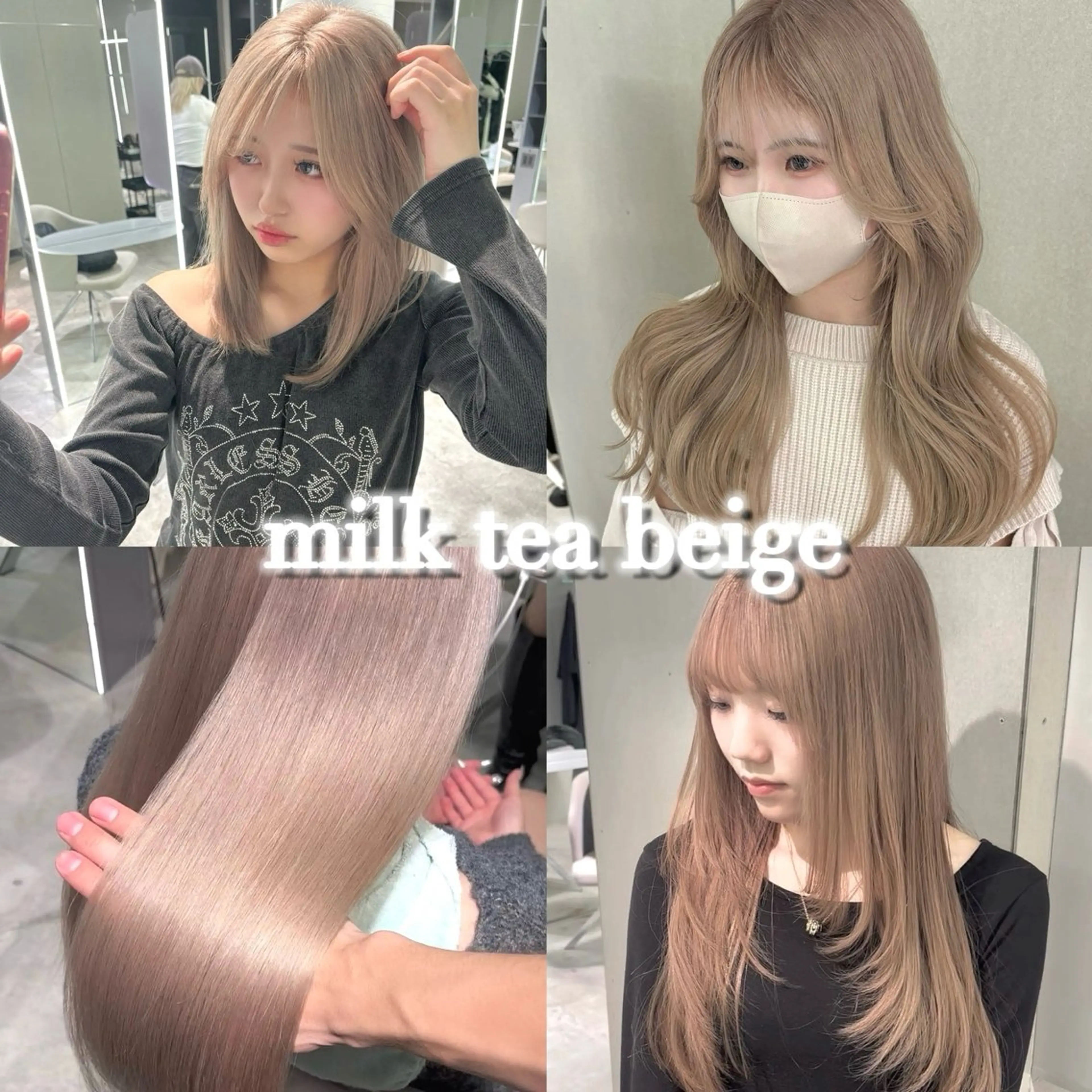 ロング カラー ベージュカラー ミルクティーベージュ 名古屋/中顔面短縮 ✨/小顔ハイレイヤーのヘアスタイル