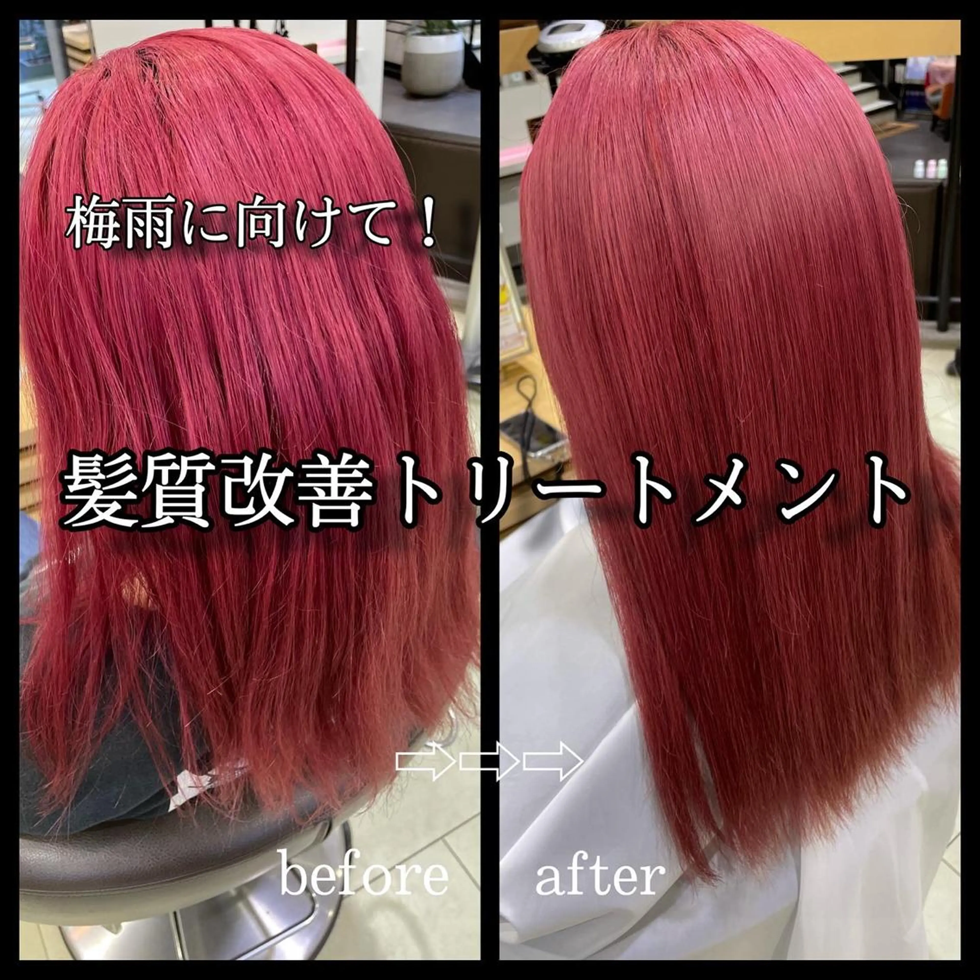 🩵【艶感に感動】髪質改善トリートメント🩵の写真