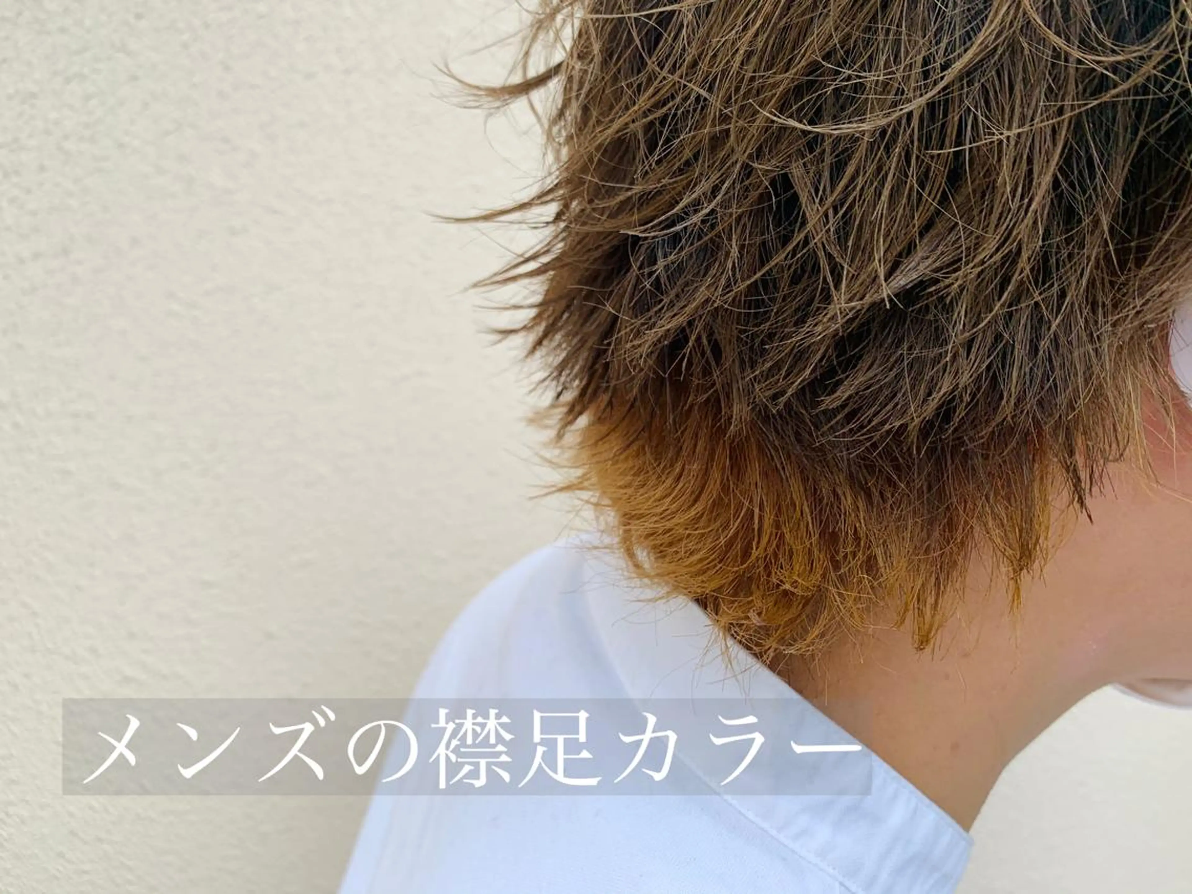 ダブルカラー(ハイライト)＋2STEPトリートメント👱🏽‍♀️フルブリーチの方はご相談ください+1100円になりますの写真