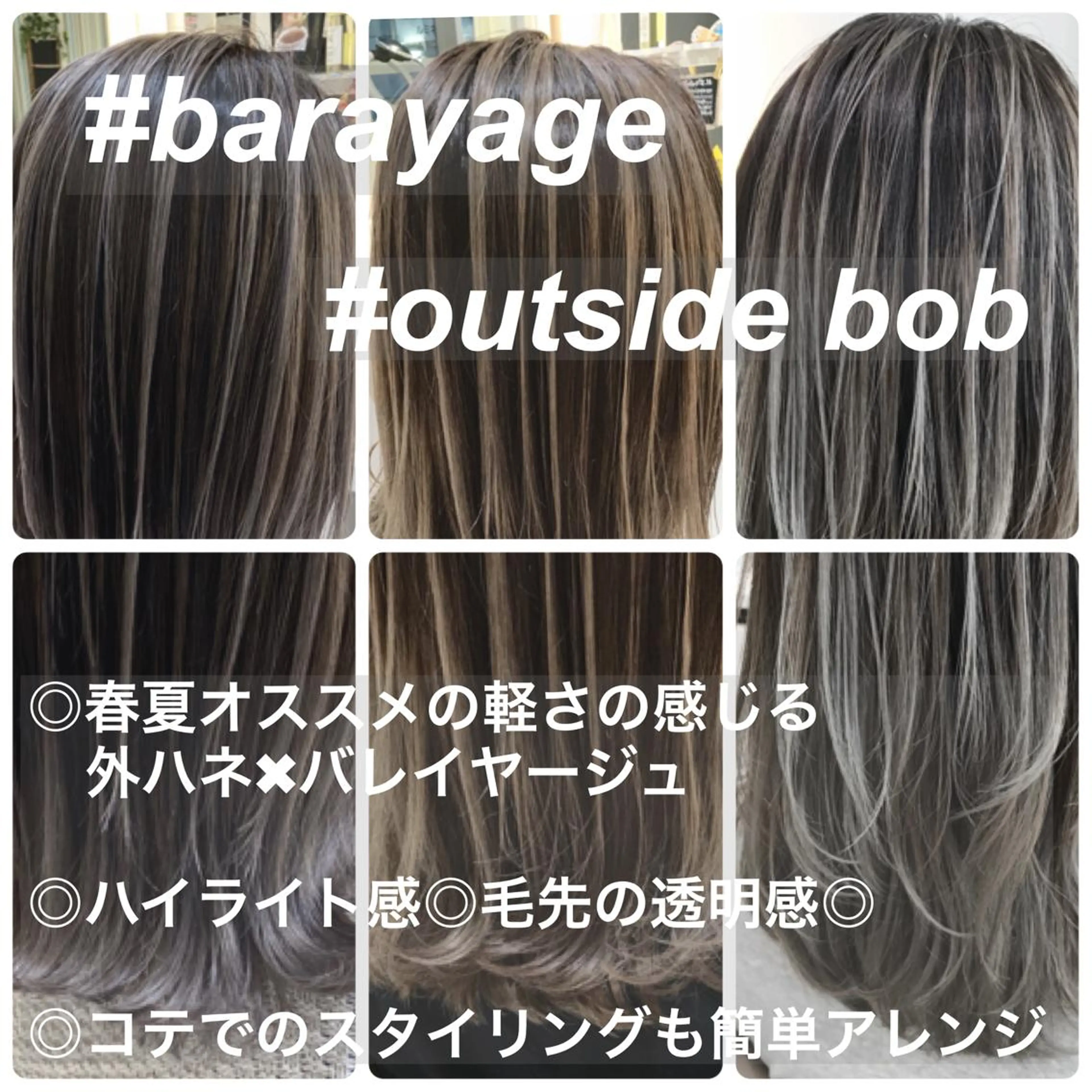 ミディアム カラー バレイヤージュ ボブ レイヤーカット 外ハネヘア カット ヘアカラー 山崎俊輔/髪質改善 /バレイヤージュのヘアスタイル