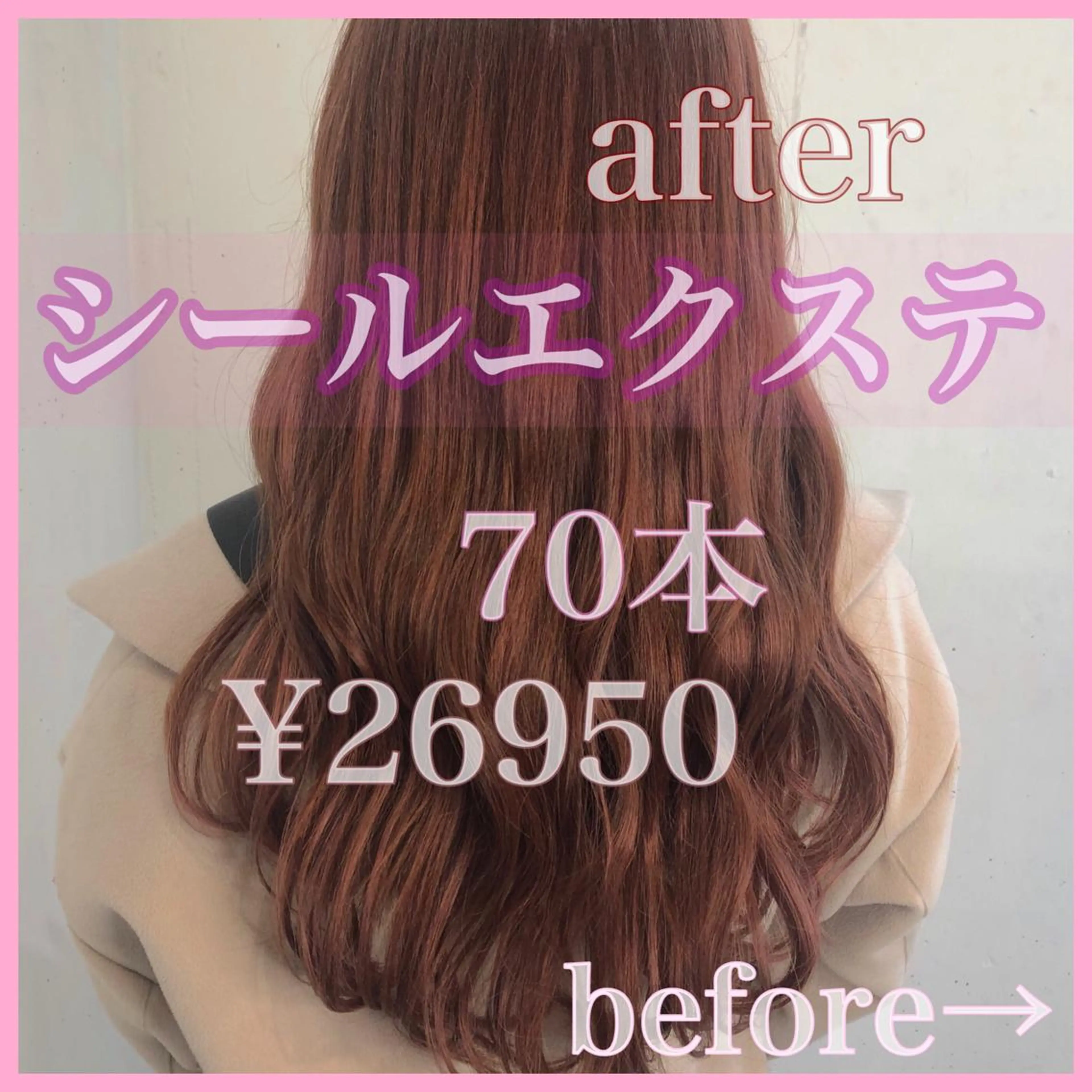 ロング カラー パーマ ヘアアレンジ カット エクステ ヘアセット 八巻 晴香のヘアスタイル