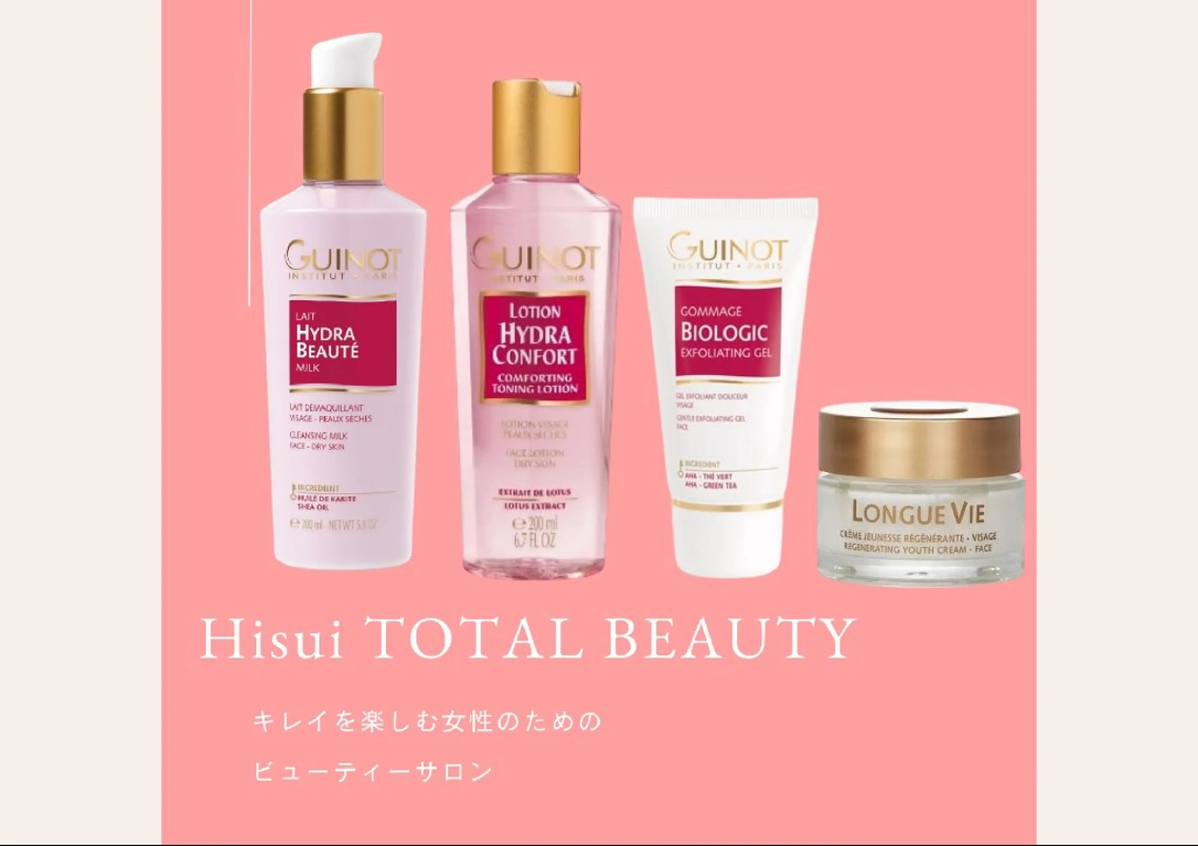 Hisui 種村のエステ・リラクイメージ