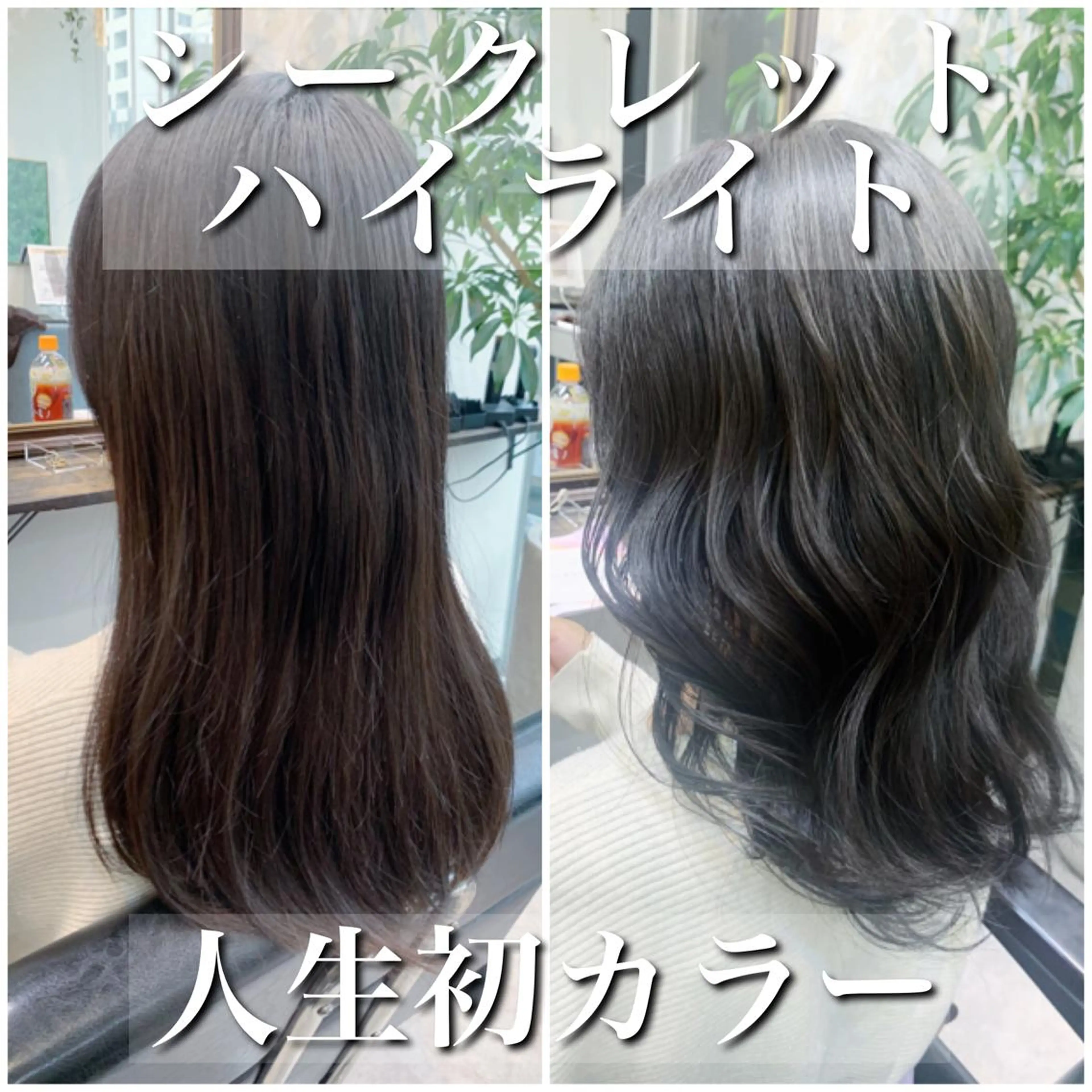 ロング カラー ブリーチ 透明感カラー ハイライトカラー イルミナカラー ハイライト カット ヘアカラー トリートメント 酸熱トリートメント/ 髪質改善🌟玉井香奈のヘアスタイル