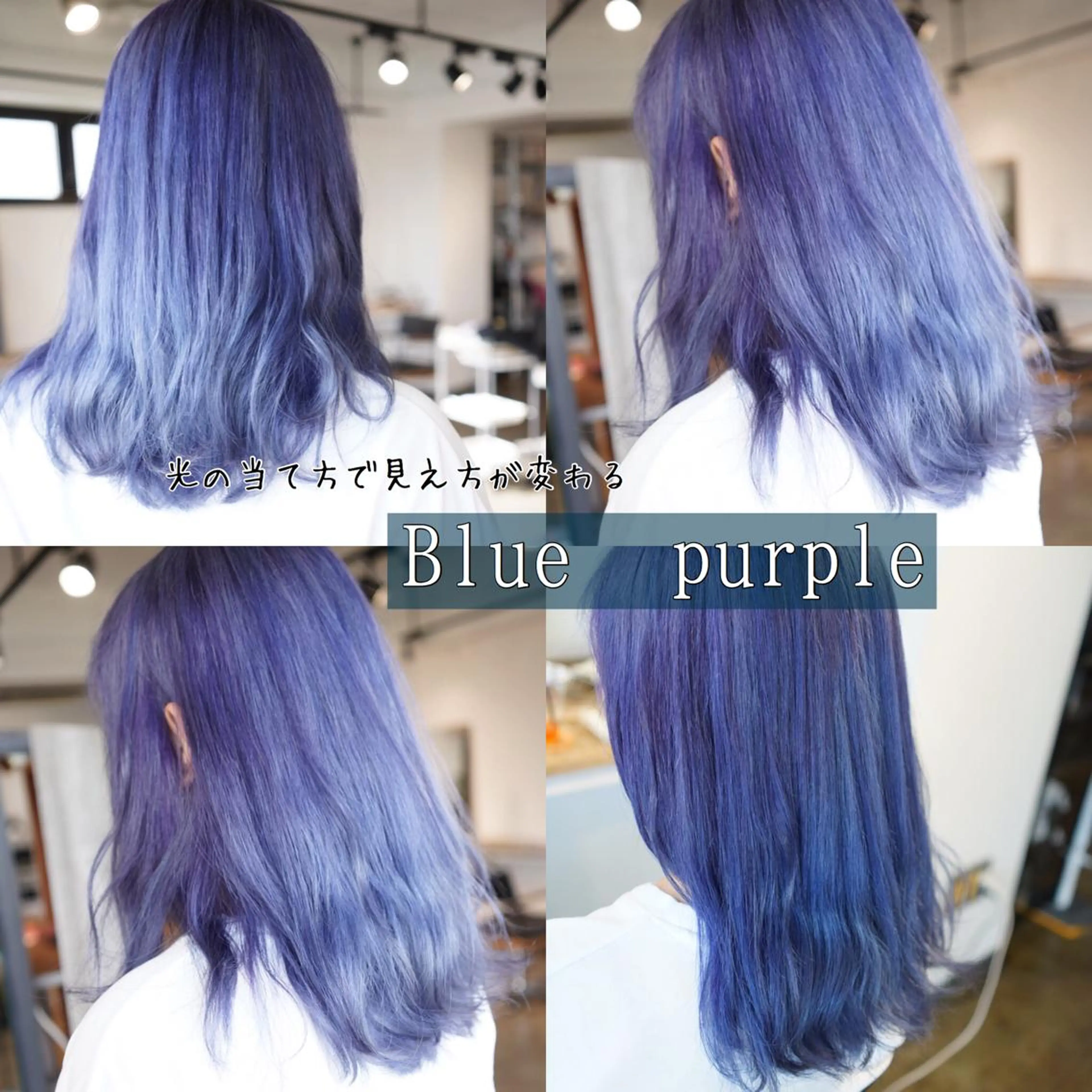 セミロング カラー ブルーカラー ブルーパープル パープルカラー ヘアカラー トリートメント ハイトーン/レイヤー /ケアブリーチ石川治のヘアスタイル