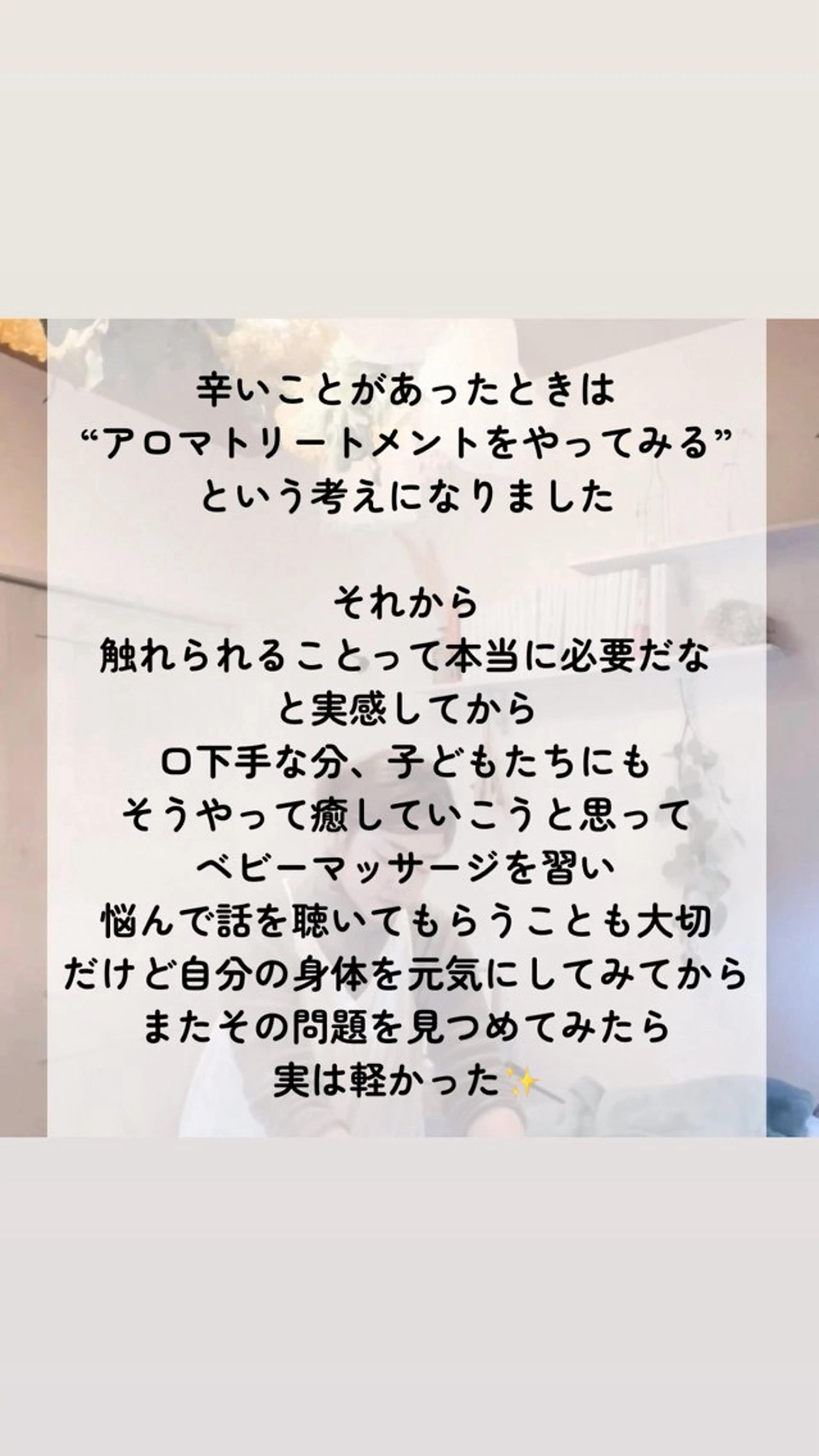 リラク 大久保 わ子のエステ・リラクイメージ