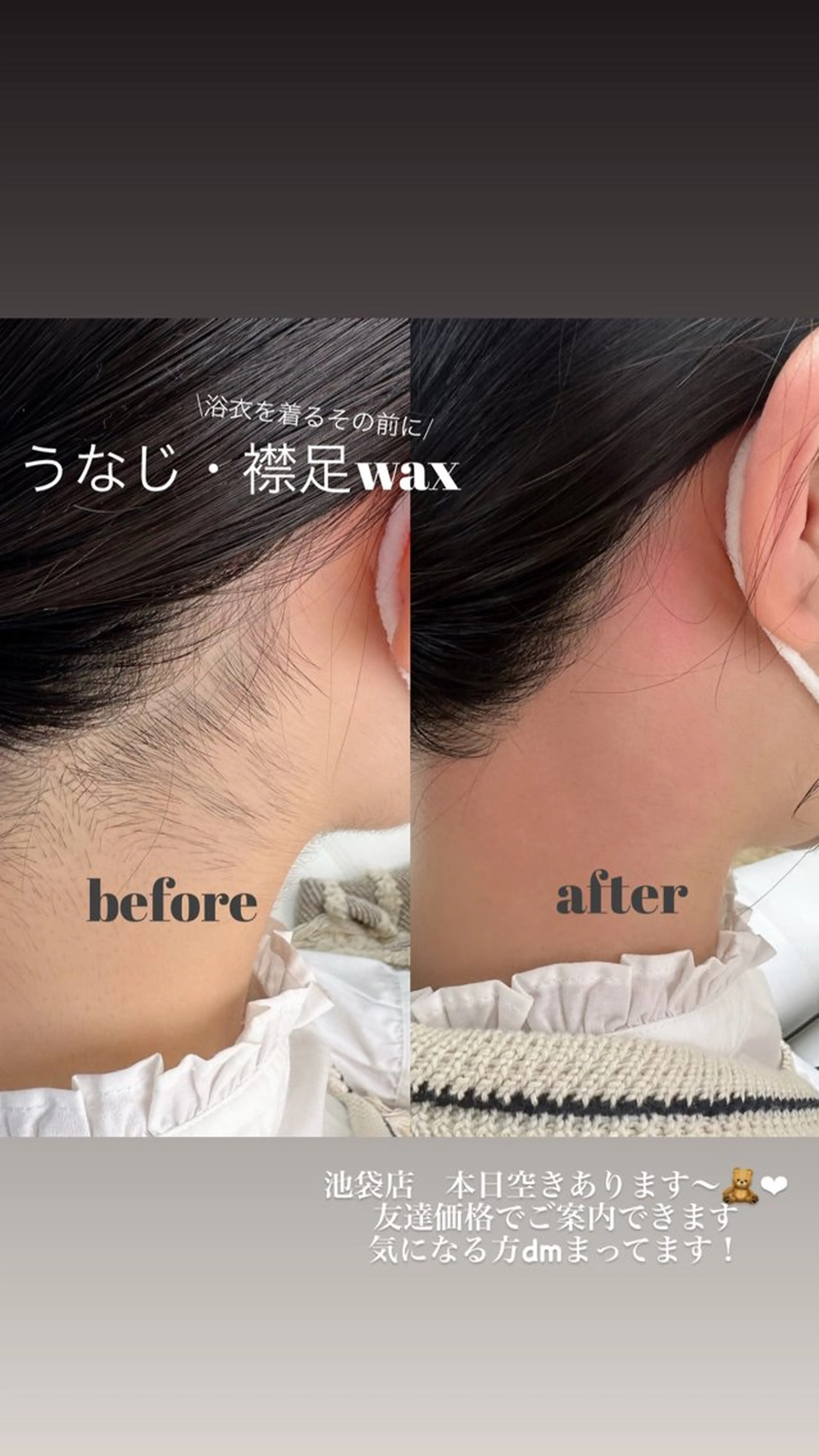 笠間 梨沙のマツエク・マツパデザイン