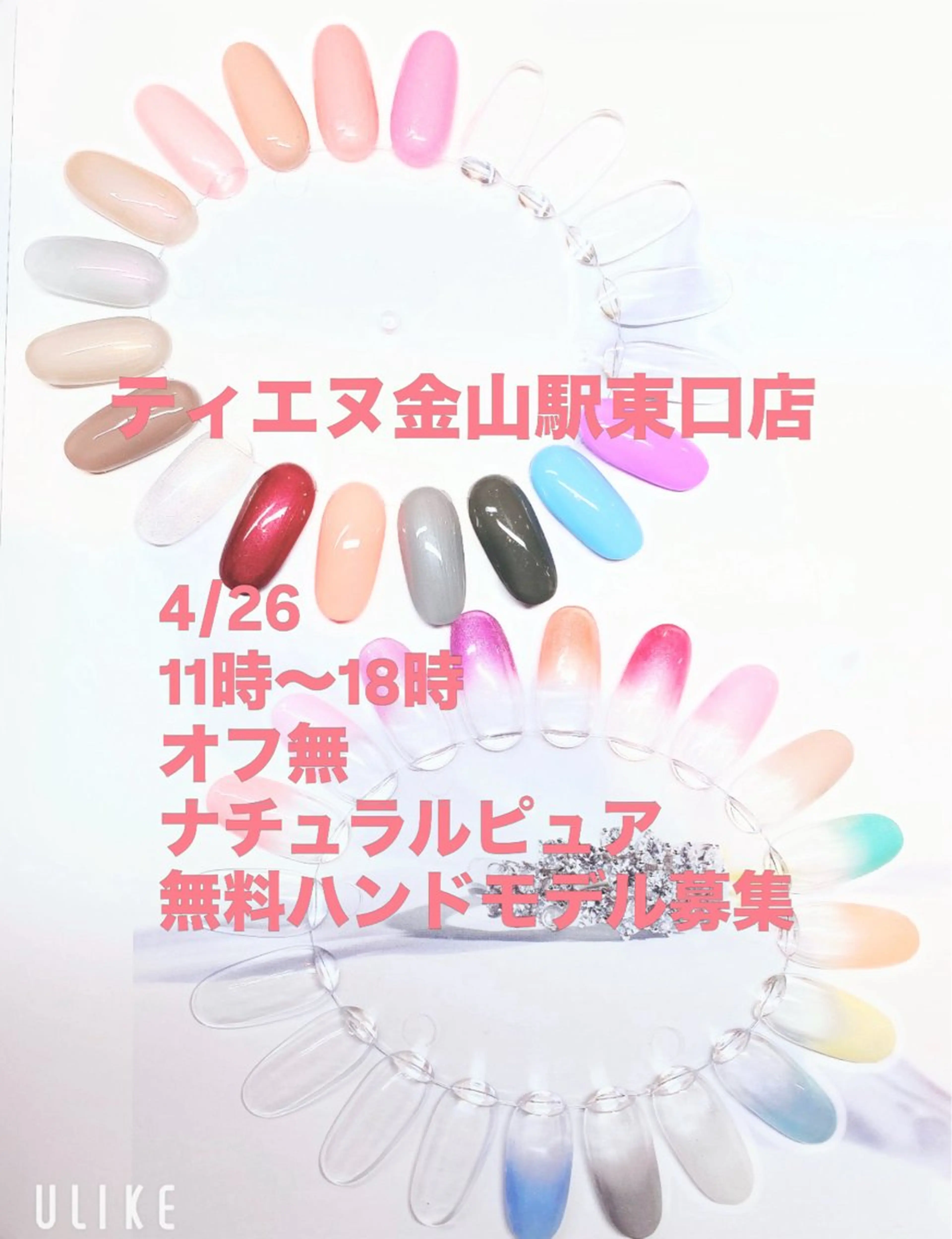 ネイル ティーエヌ 金山駅東口店のネイルデザイン