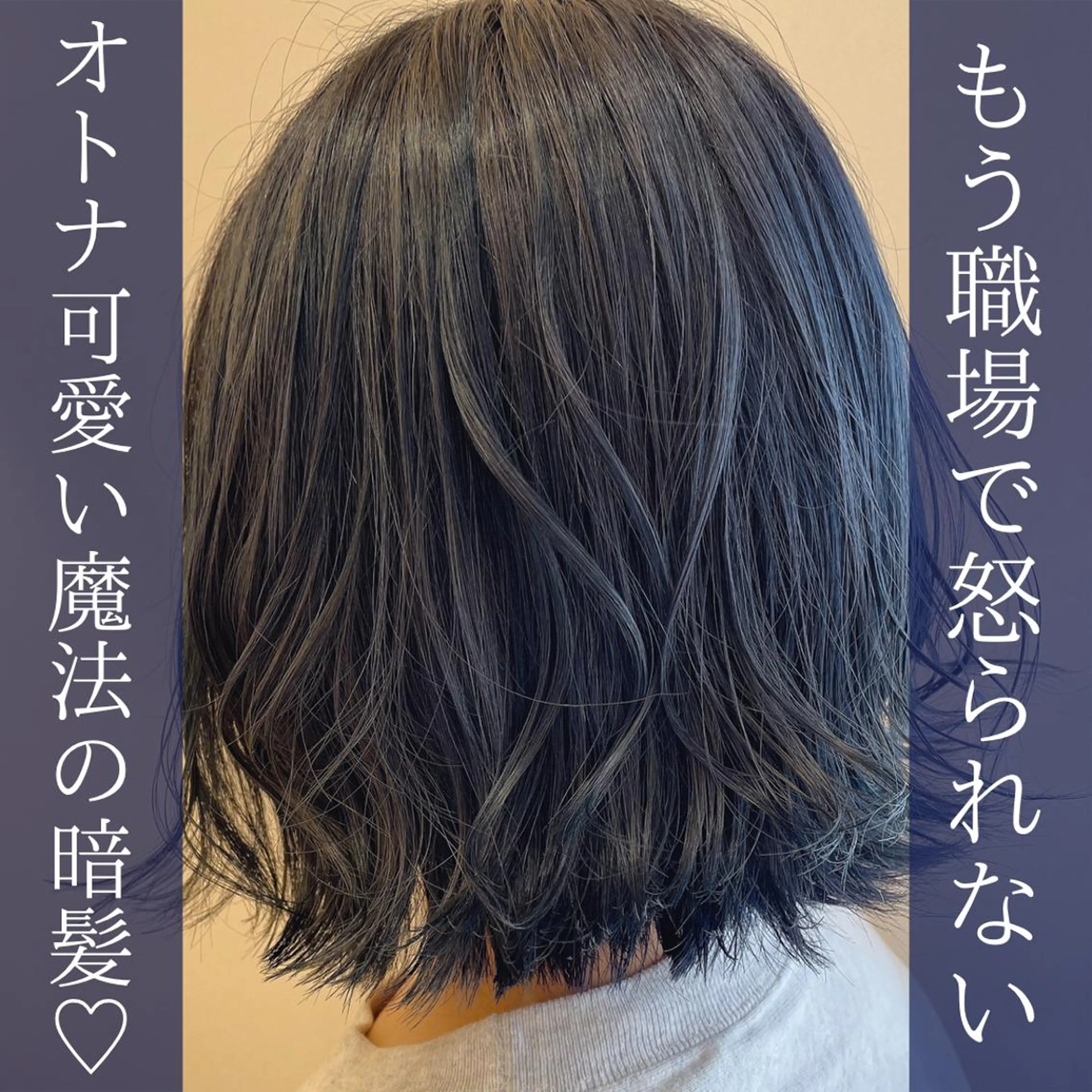 ミディアム カラー 髪質改善専門 いしだあきひろのヘアスタイル