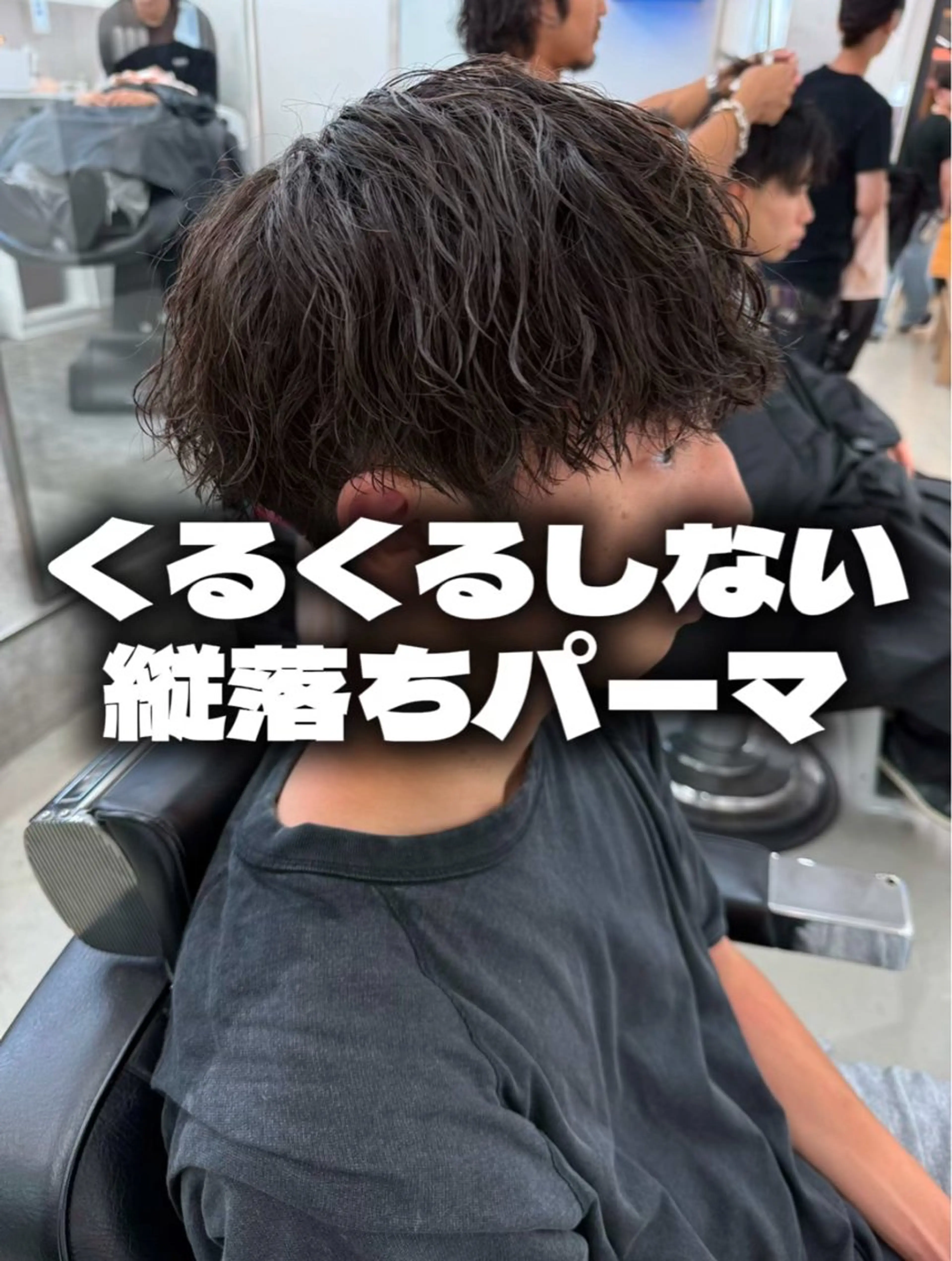 ショート パーマ メンズ カット パーマ トリートメント 亀井隆汰/メンズ専門 パーマ特化美容師のヘアスタイル