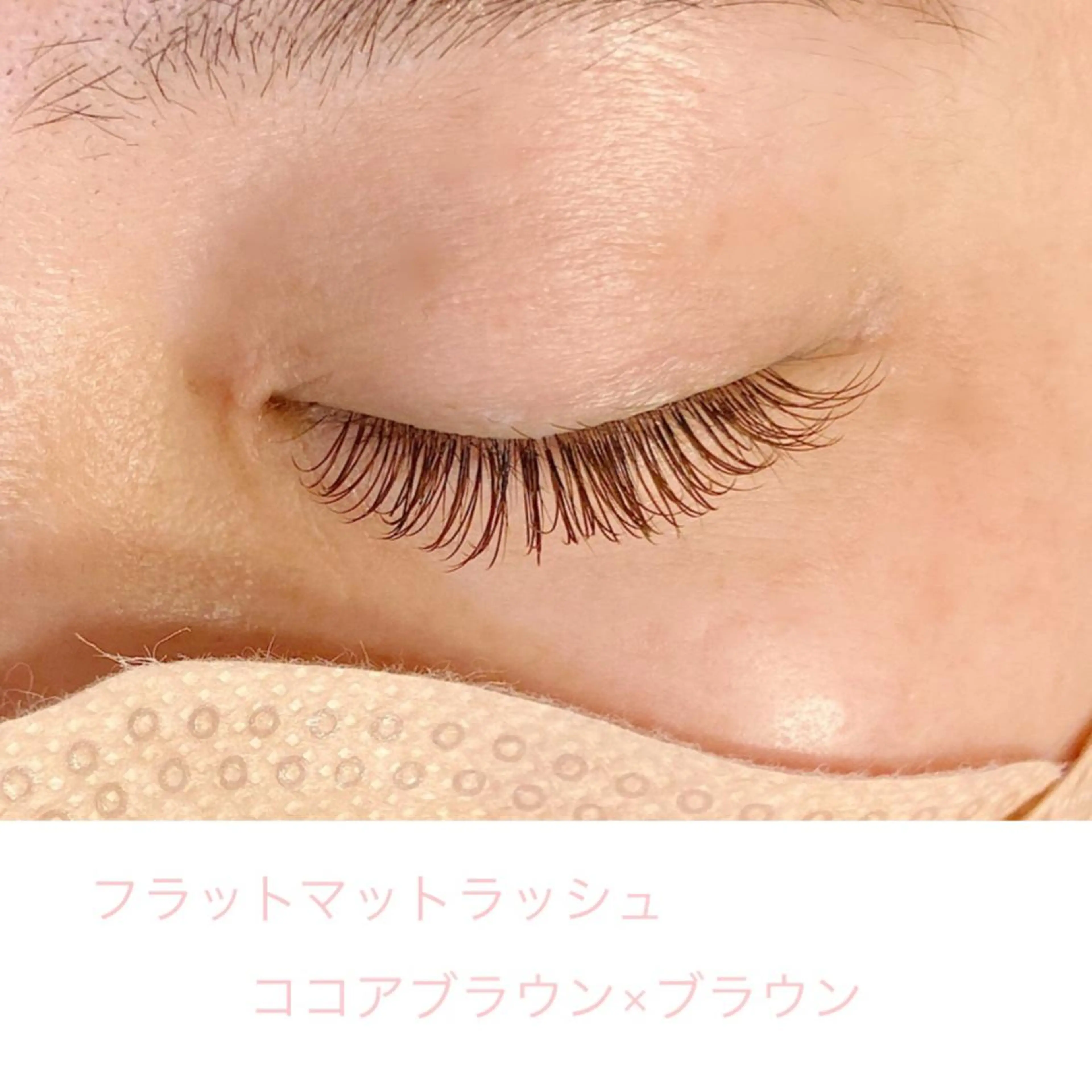 マツエク・マツパ カラーマツエク フラットラッシュ マツエク Sono 苑田　彩のマツエク・マツパデザイン