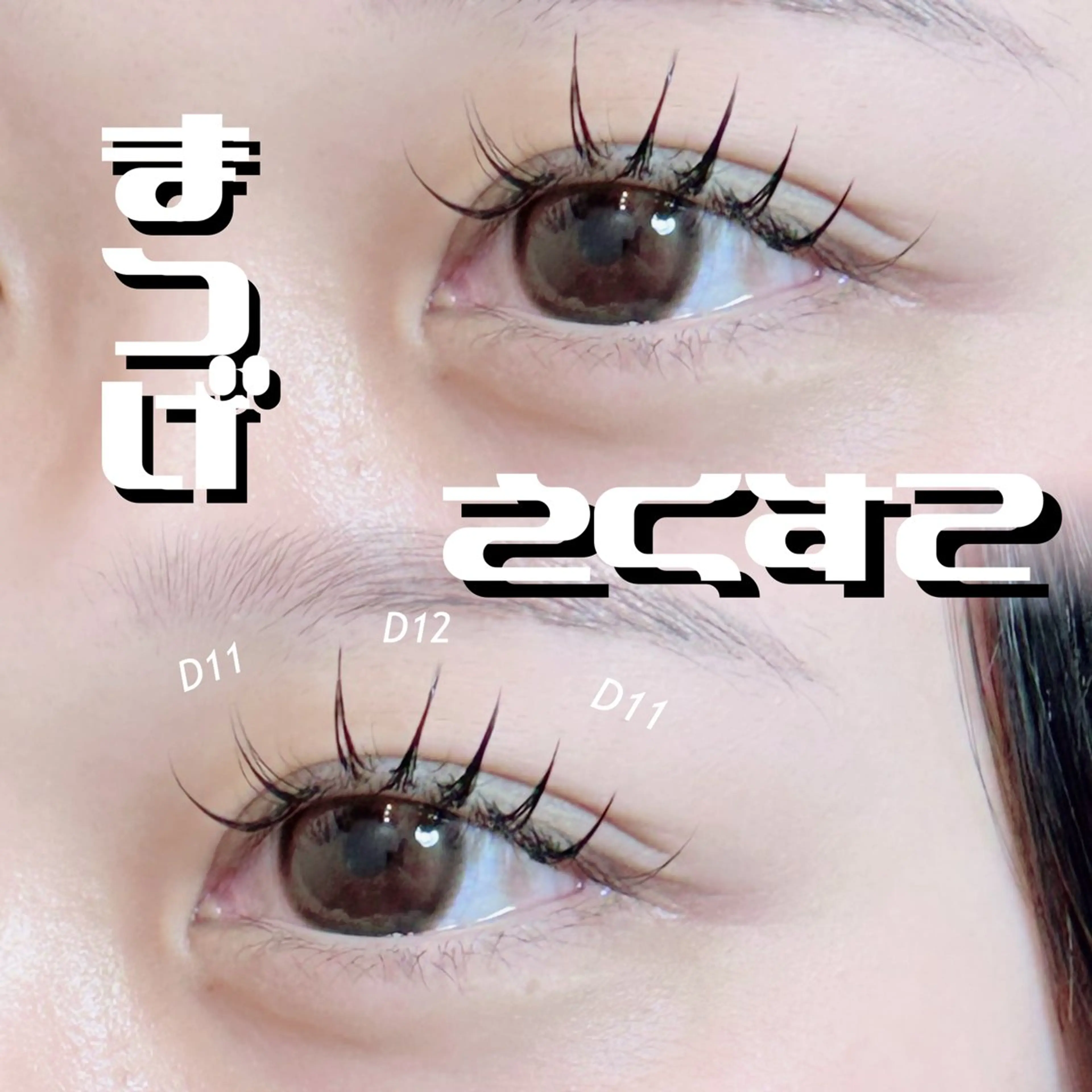 マツエク・マツパ Neo beautyのマツエク・マツパデザイン