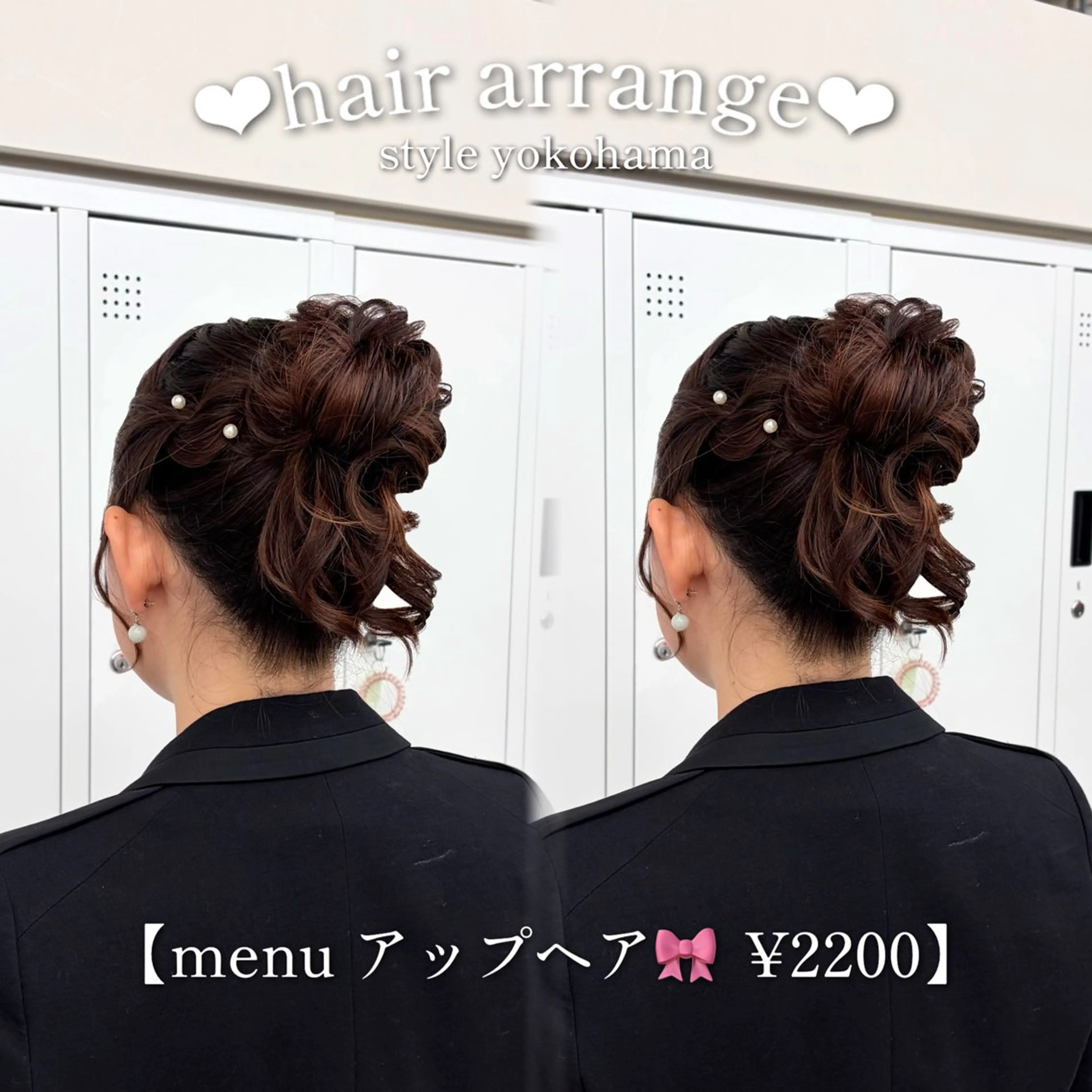 ヘアアレンジ ヘアセット ヘアセット🩷 エクステ🎀ゆう💞のヘアスタイル