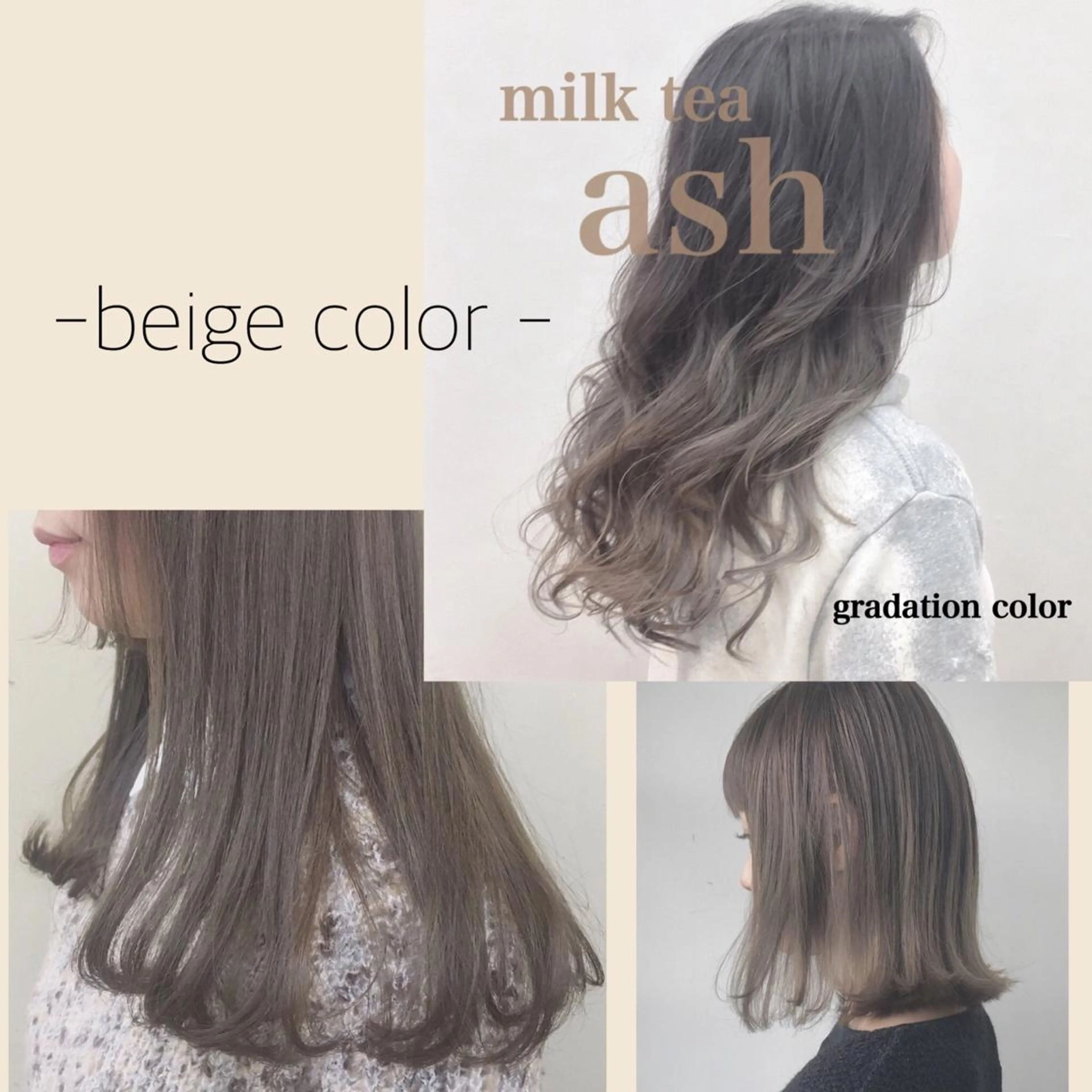 ミディアム カラー ヘアアレンジ 柔らかbeige モトキのヘアスタイル