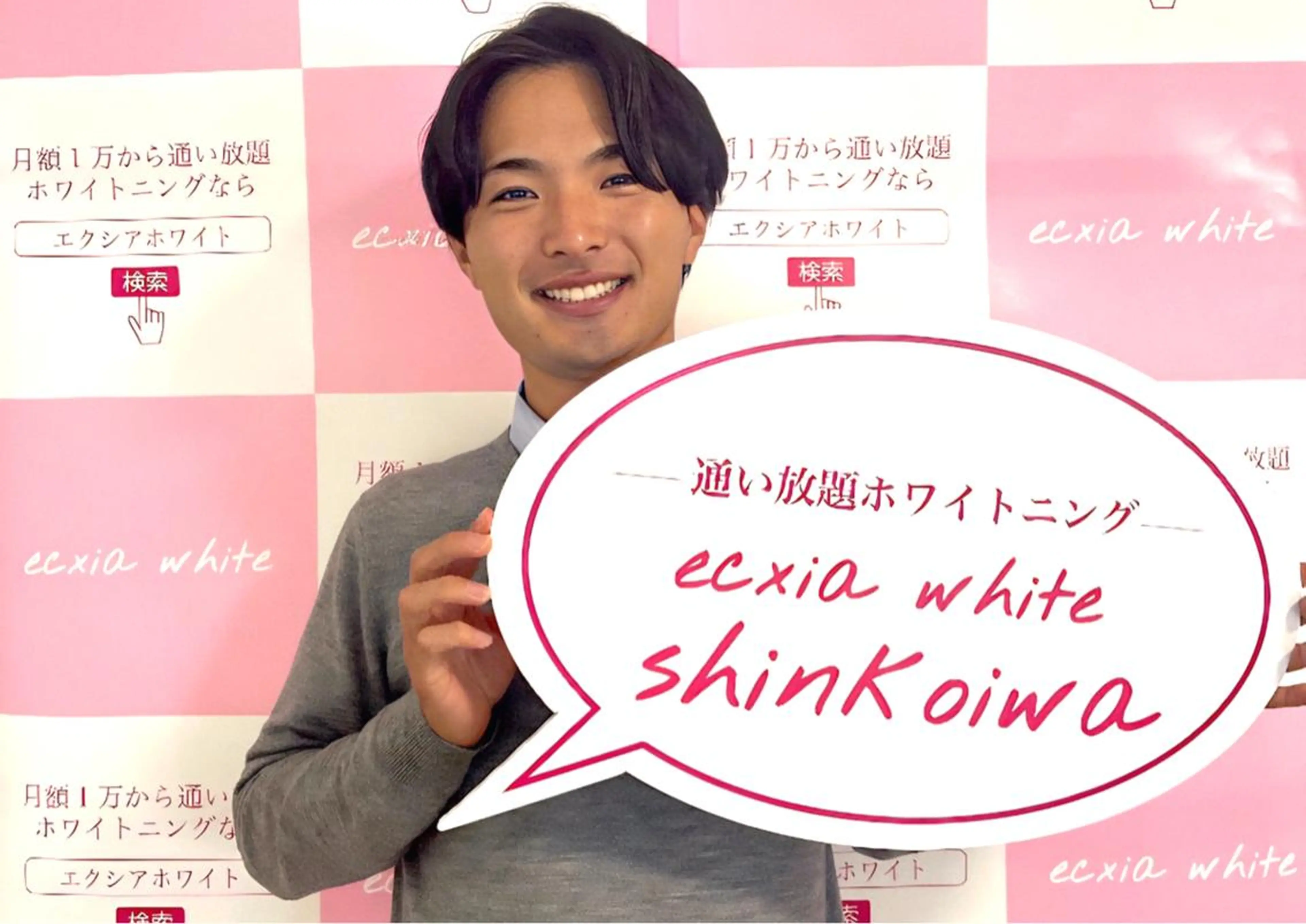 セルフホワイトニング エクシア新小岩店のその他イメージ