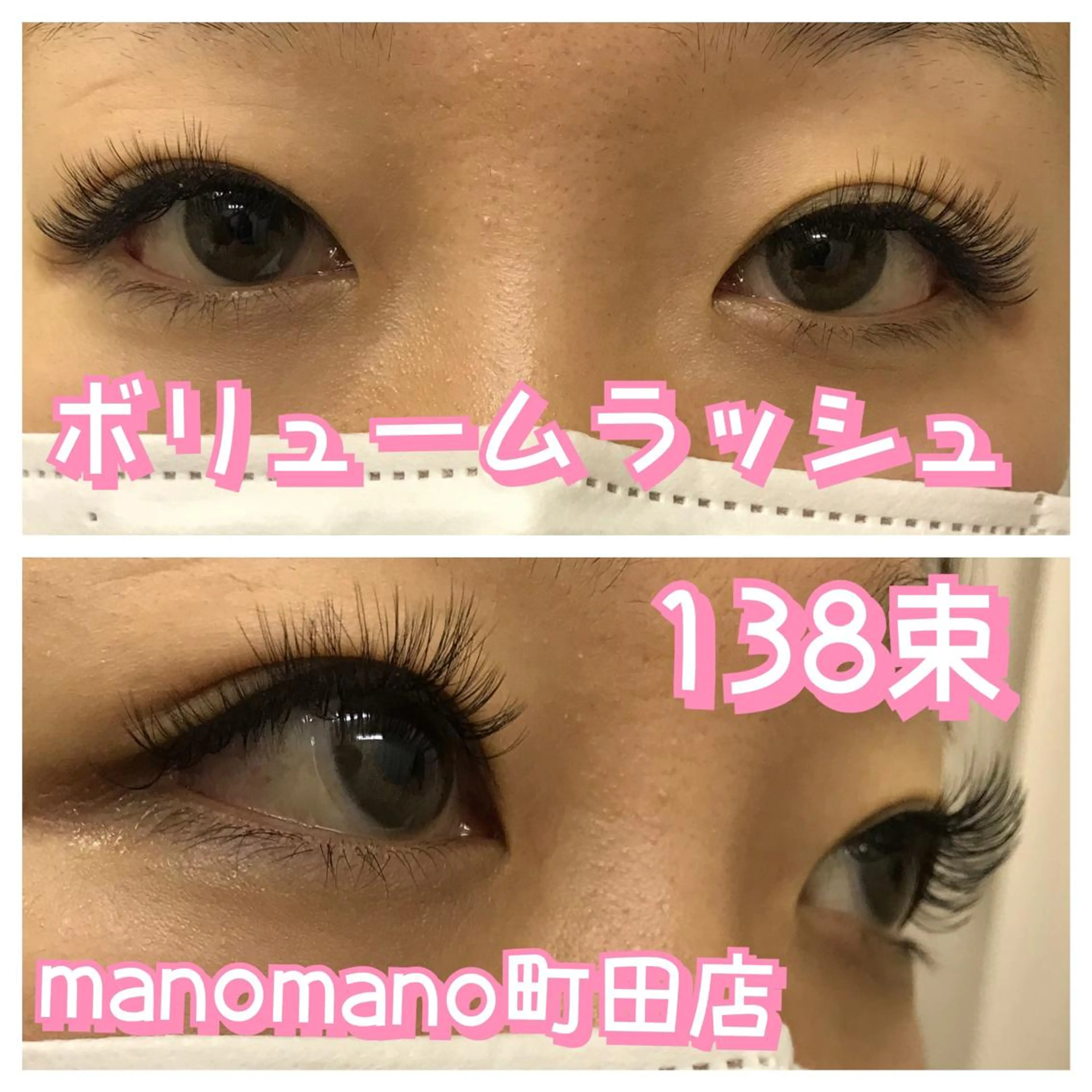 マツエク・マツパ 付け放題 ボリュームラッシュ linda lashesのマツエク・マツパデザイン