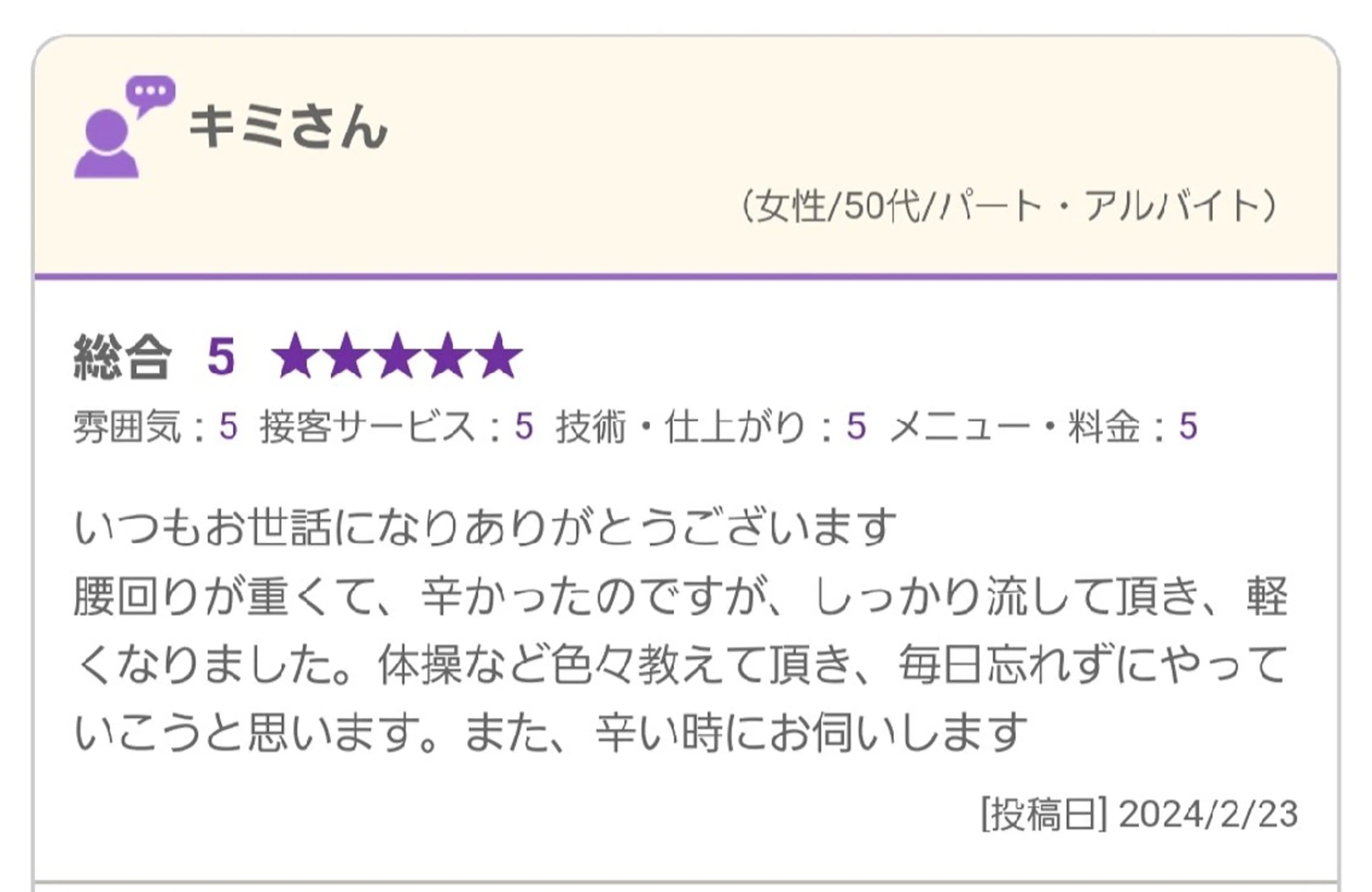 salon  vivieのエステ・リラクイメージ