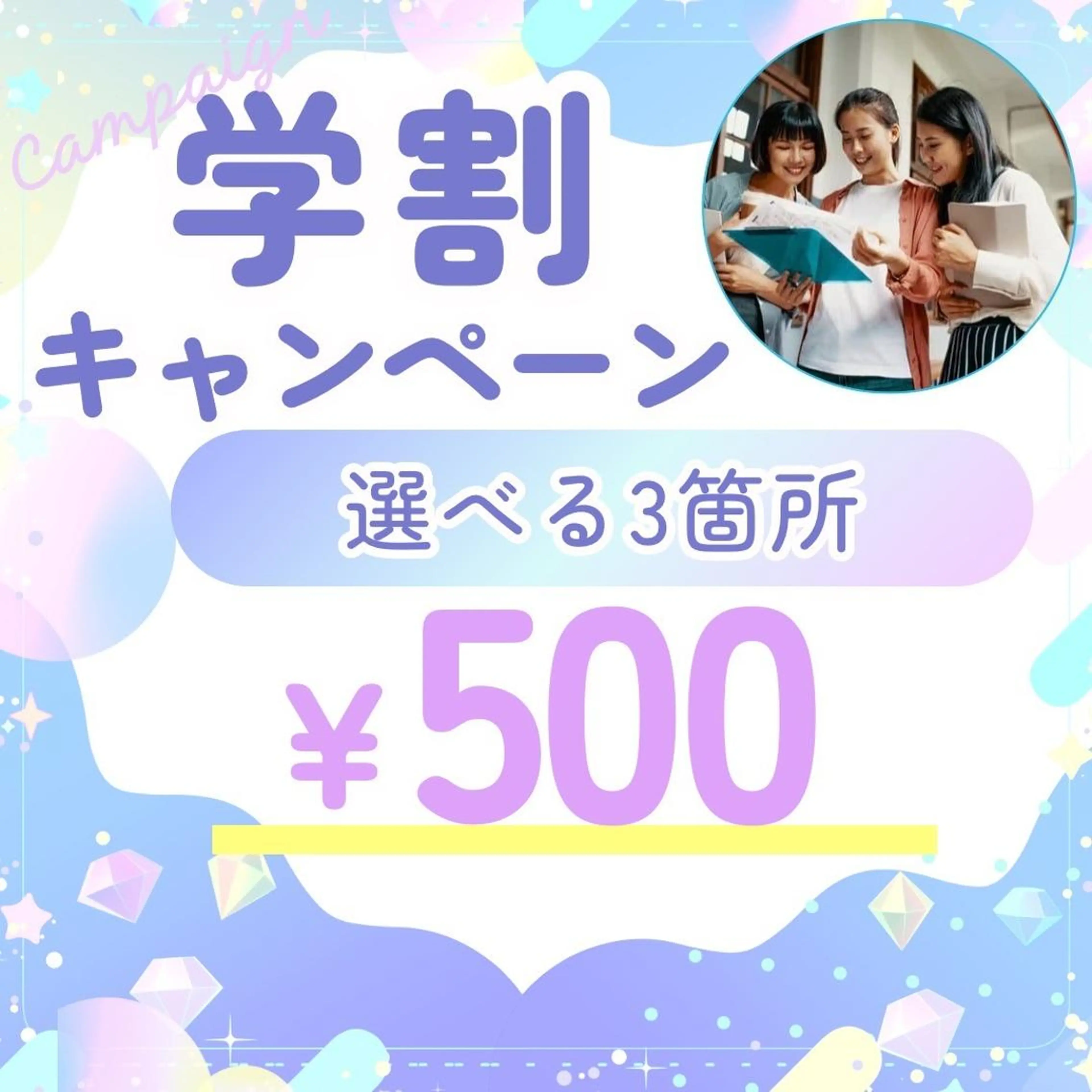 脱毛サロン ミュー松山本店のエステ・リラクイメージ