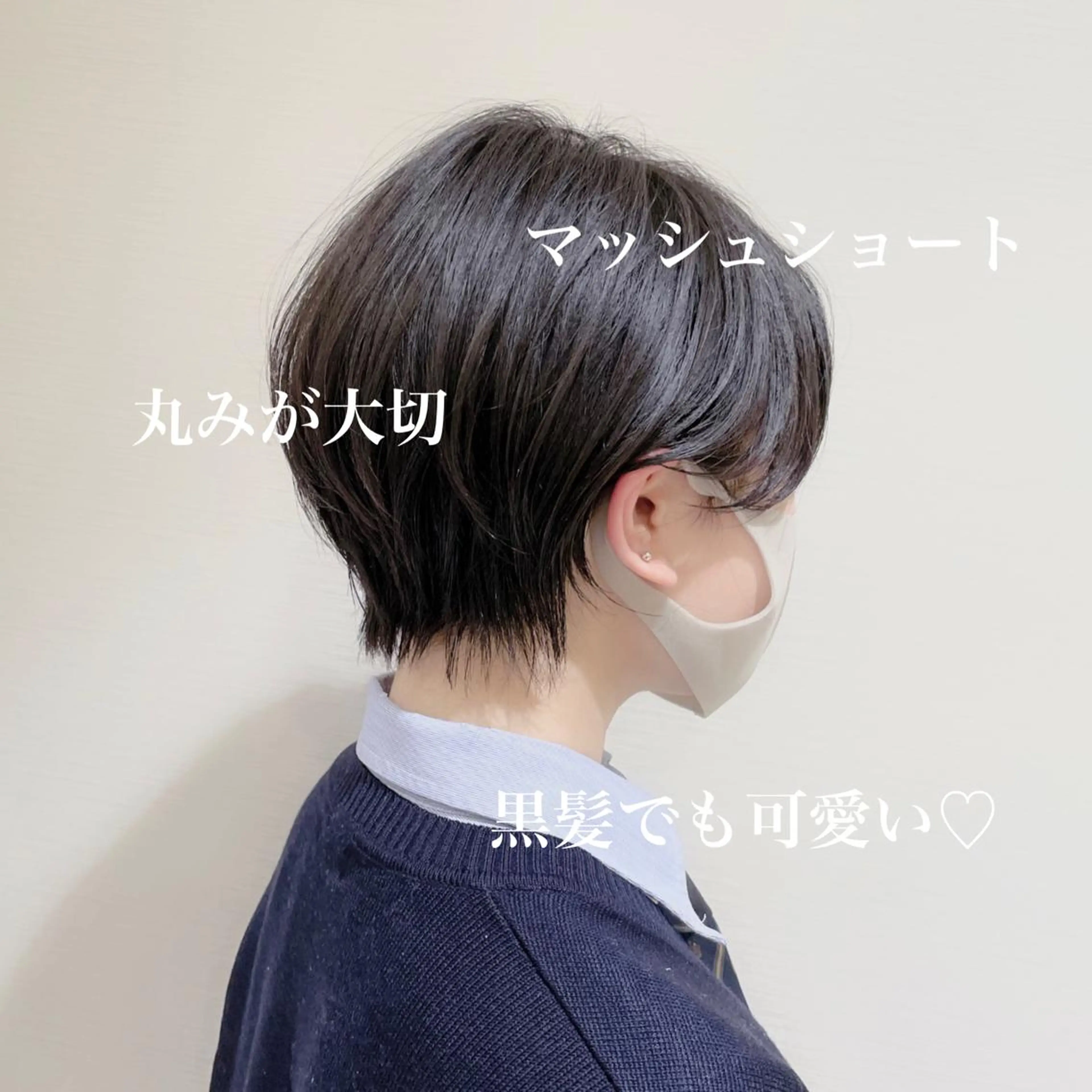 ショート ショートヘア カット トリートメント ショート✂︎宮川 公透のヘアスタイル