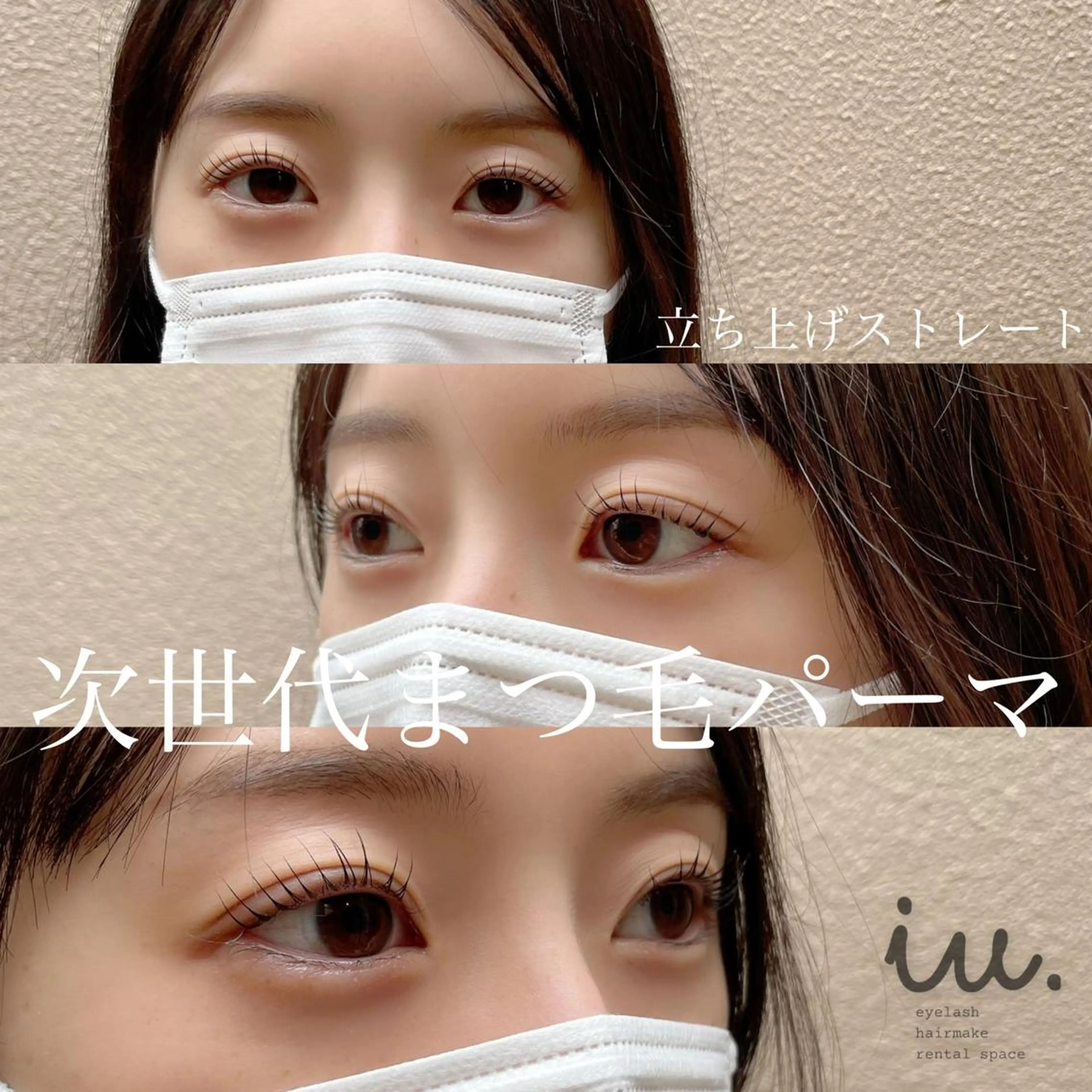 マツエク・マツパ 一重×まつ毛パーマ iu.(イユドット)所属・🤍二条城北iu. /IKUHOのマツエク・マツパデザイン