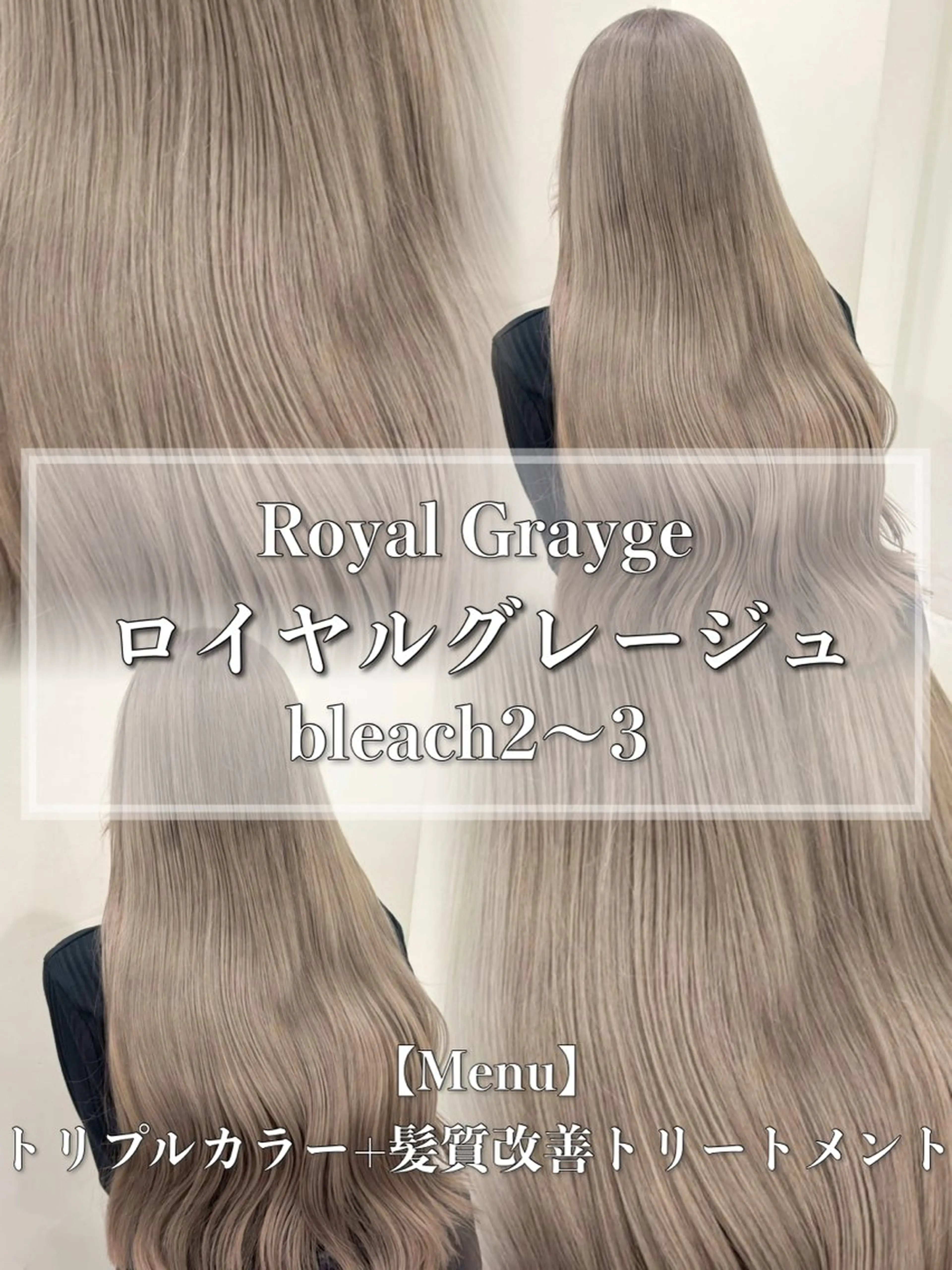 セミロング カラー ヘアアレンジ ブリーチ ハイトーンカラー ヘアカラー トリートメント ヘアセット 🫧モテる💗ダメー ジレスハイトーン🫧のヘアスタイル