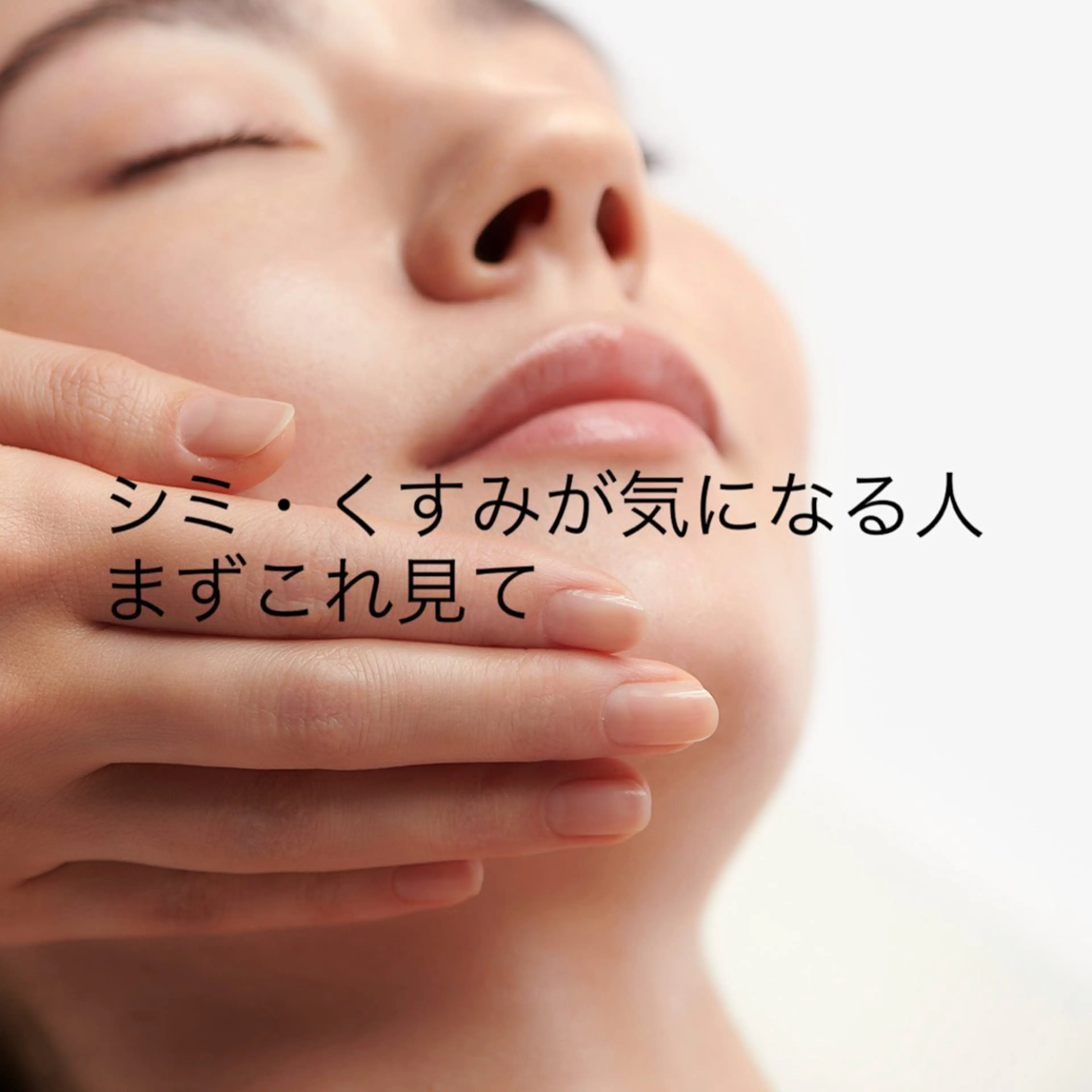 POLA大阪堀江店 小顔エステのエステ・リラクイメージ