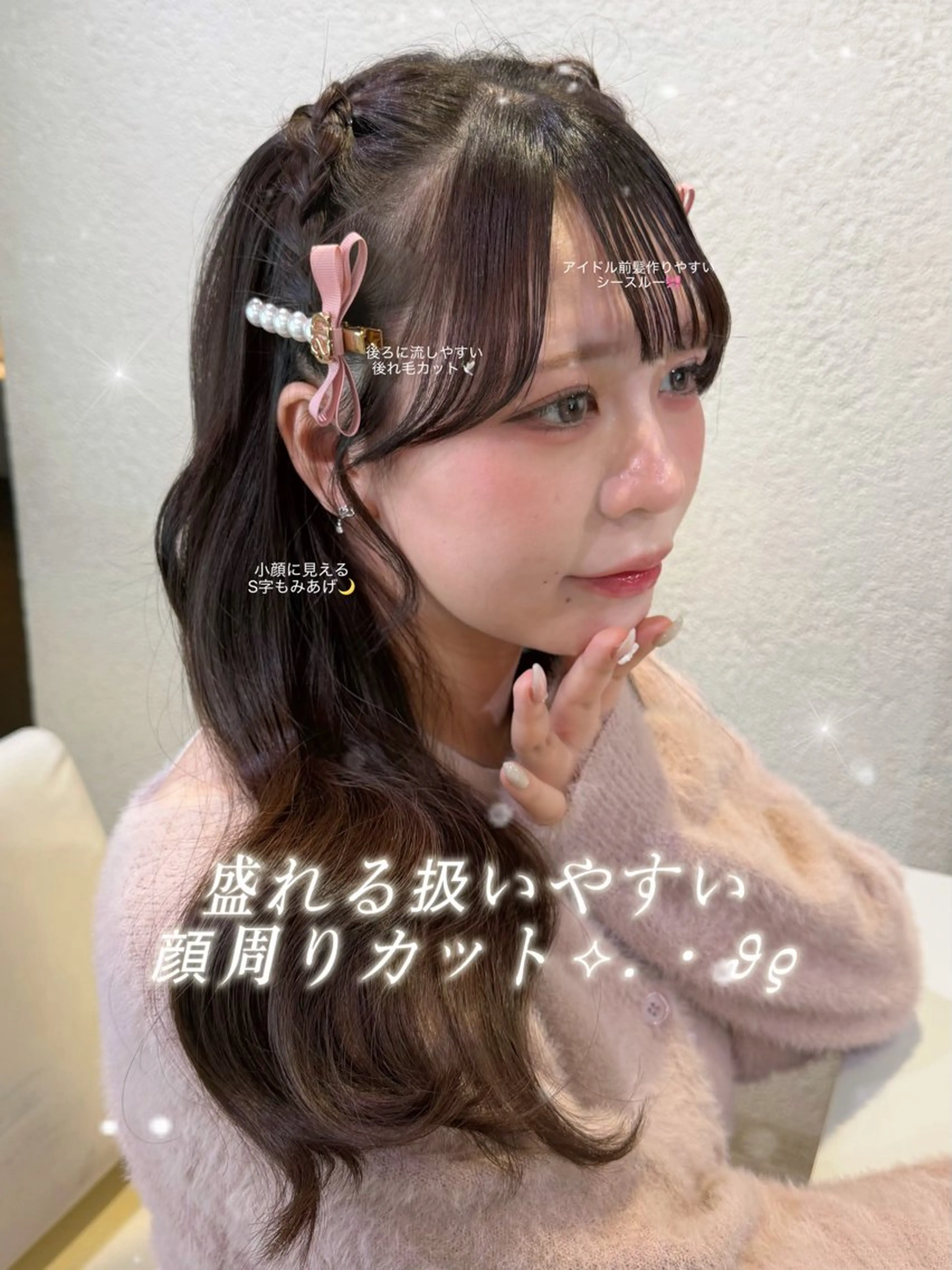 ロング 顔周りカット 大人ガーリーベージュ カラー/新宿/ふたばのヘアスタイル