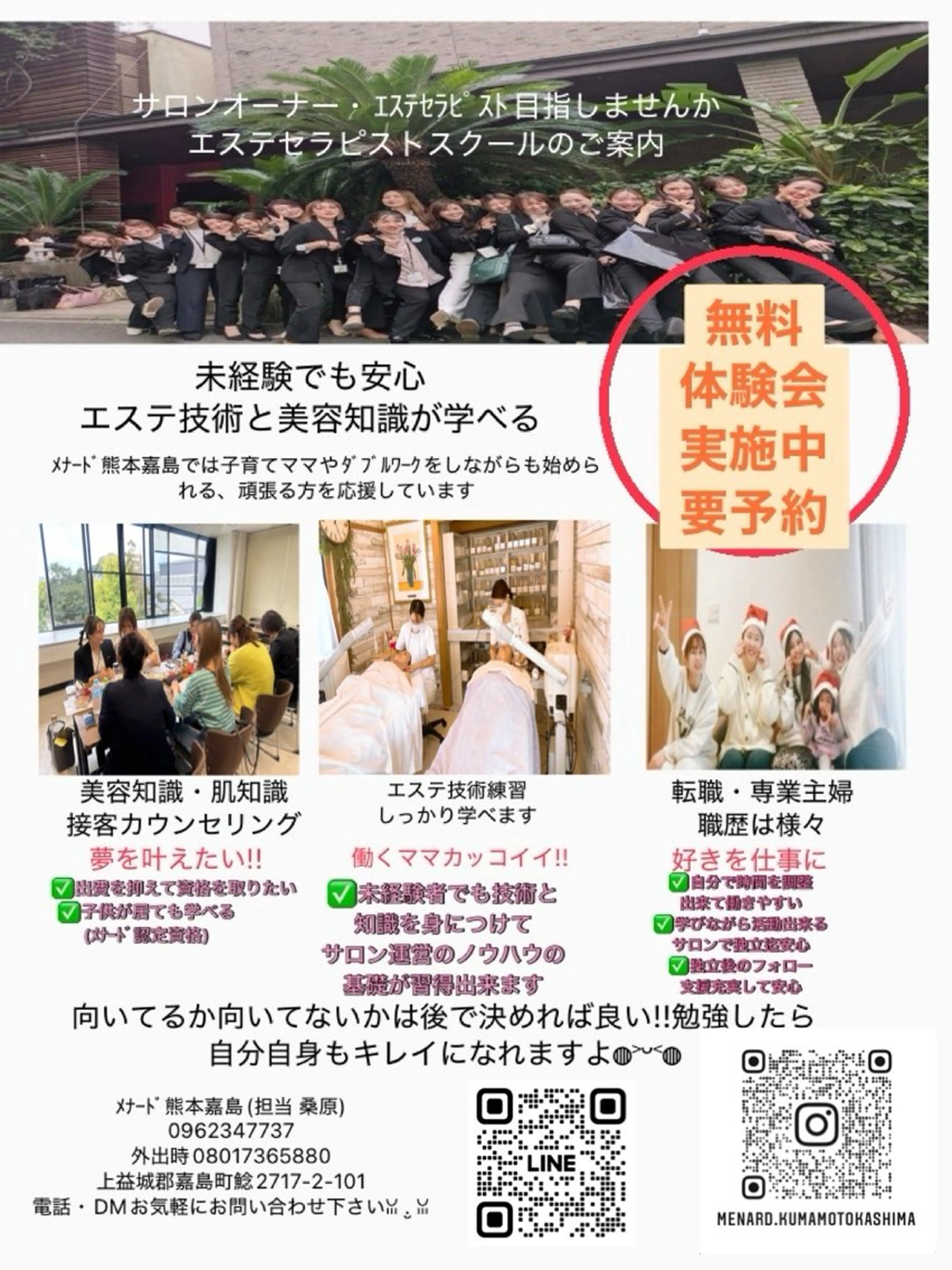 メナード熊本 嘉島のその他イメージ