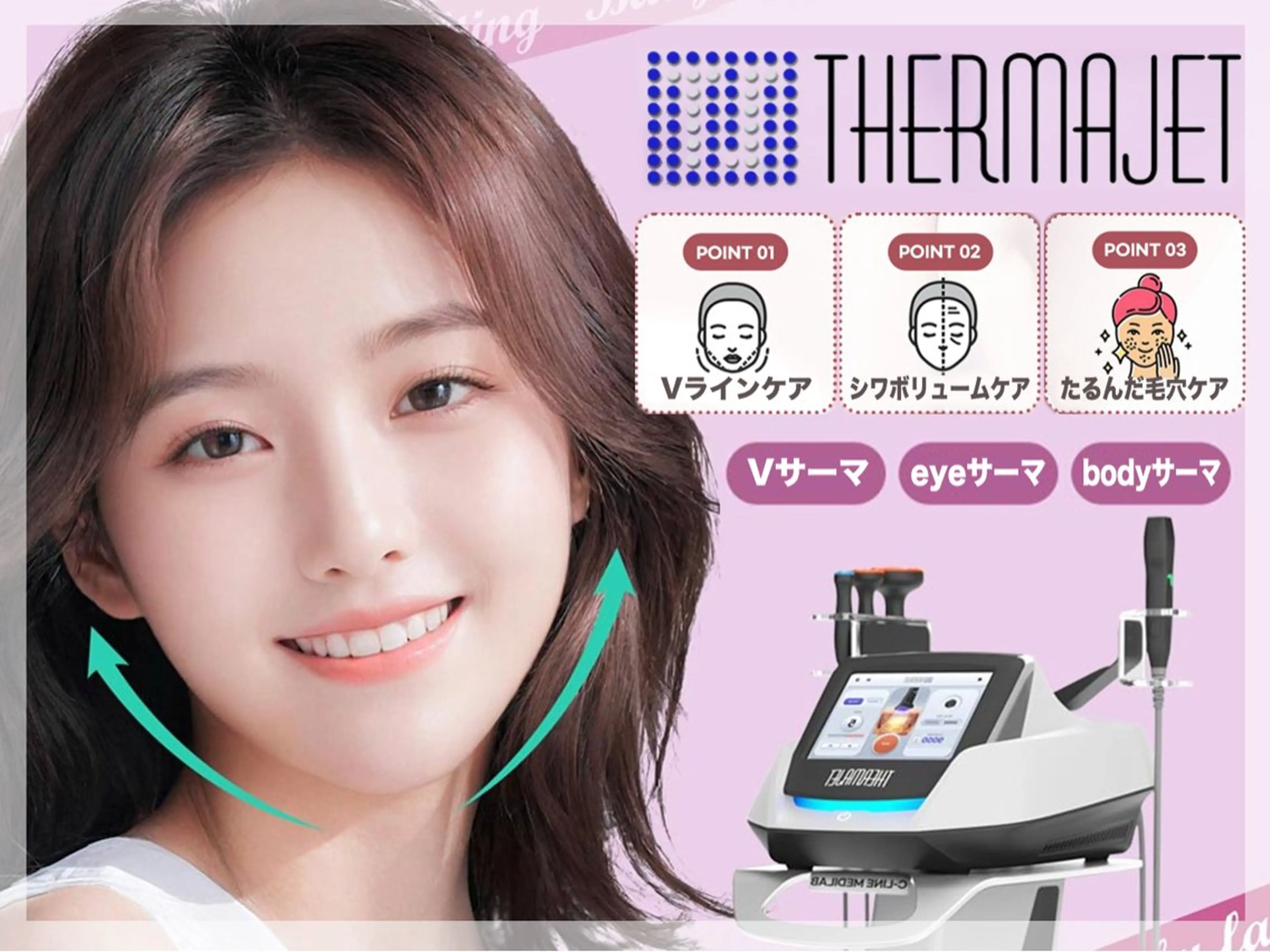 【たるみ・むくみ改善✨小顔＆ハリ肌へ◎韓国の人気🍏最新機器サーマーゼット】の写真