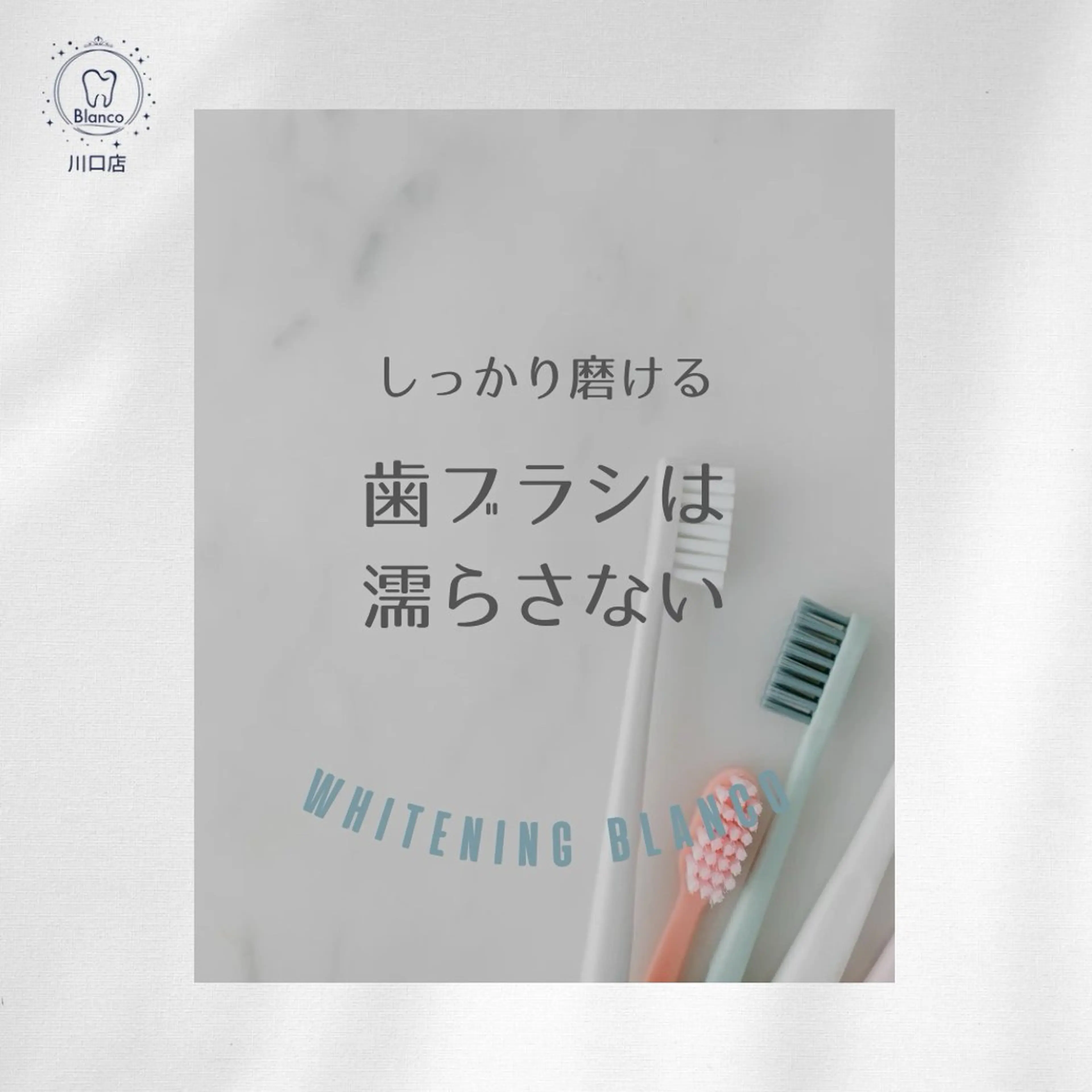 その他 Blanco 川口駅前店のその他イメージ