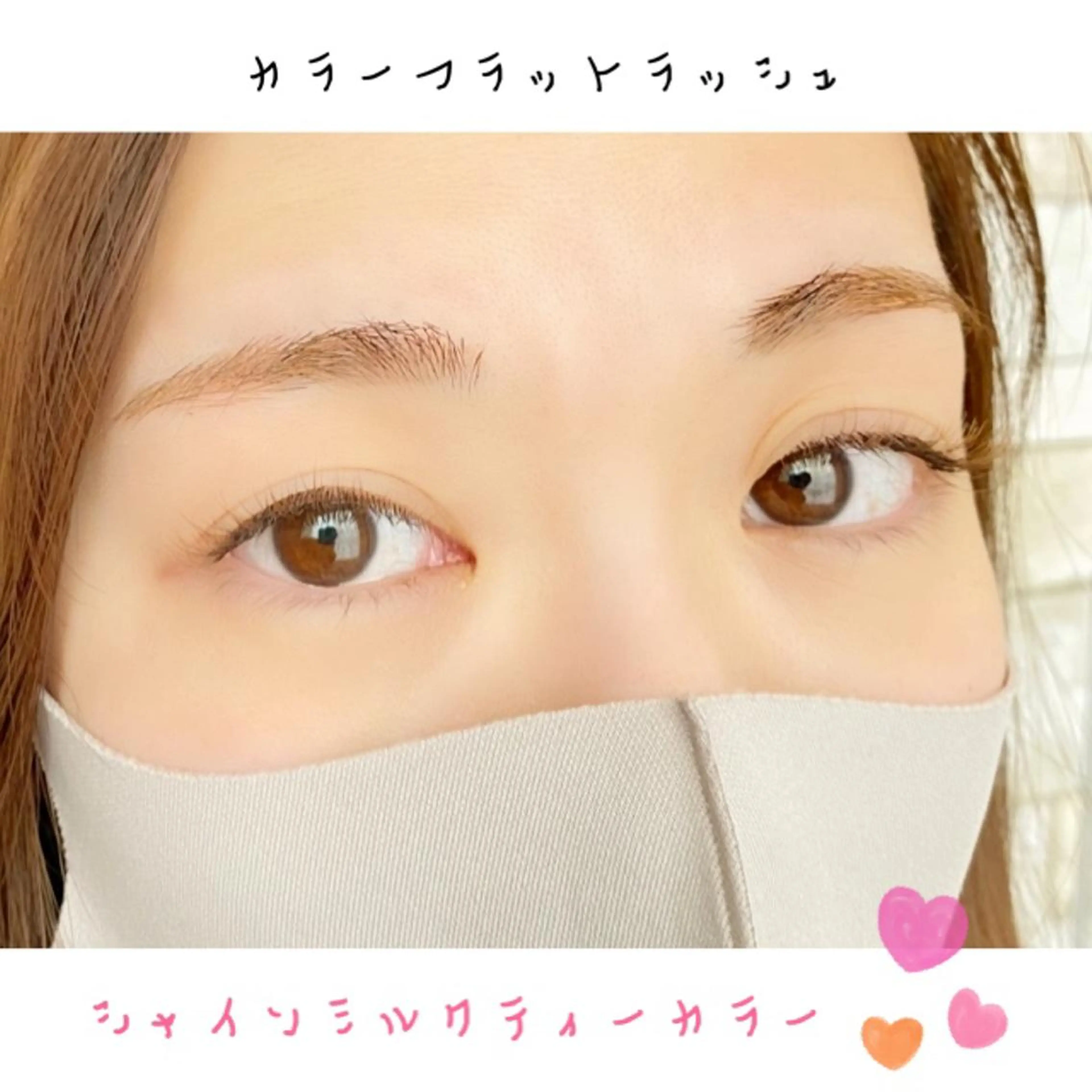 マツエク・マツパ SCREEN 仙台のマツエク・マツパデザイン