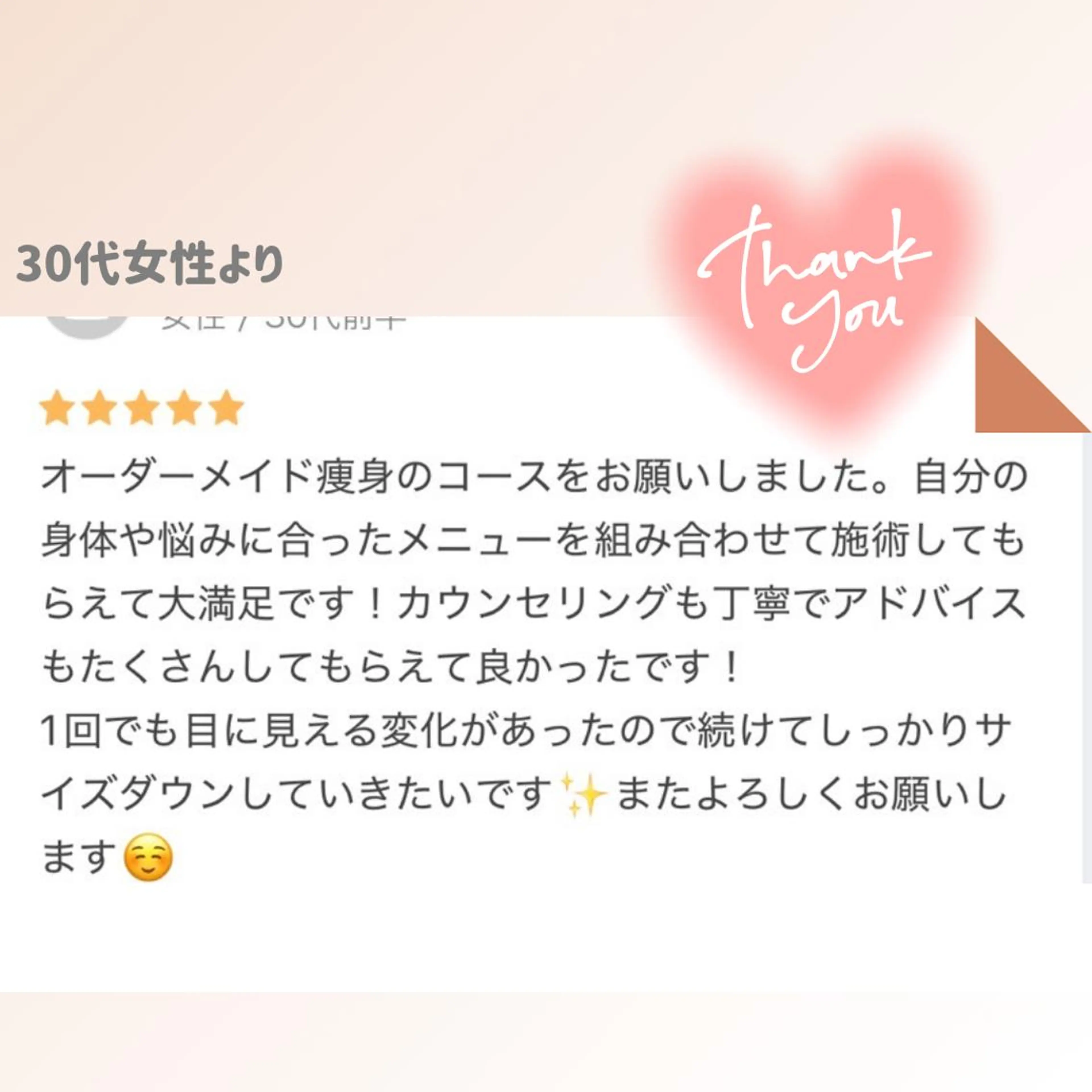 【4月末まで限定/贅沢フルコース🌟】瞬間小顔×全身痩身◎高周波90分9000円の写真