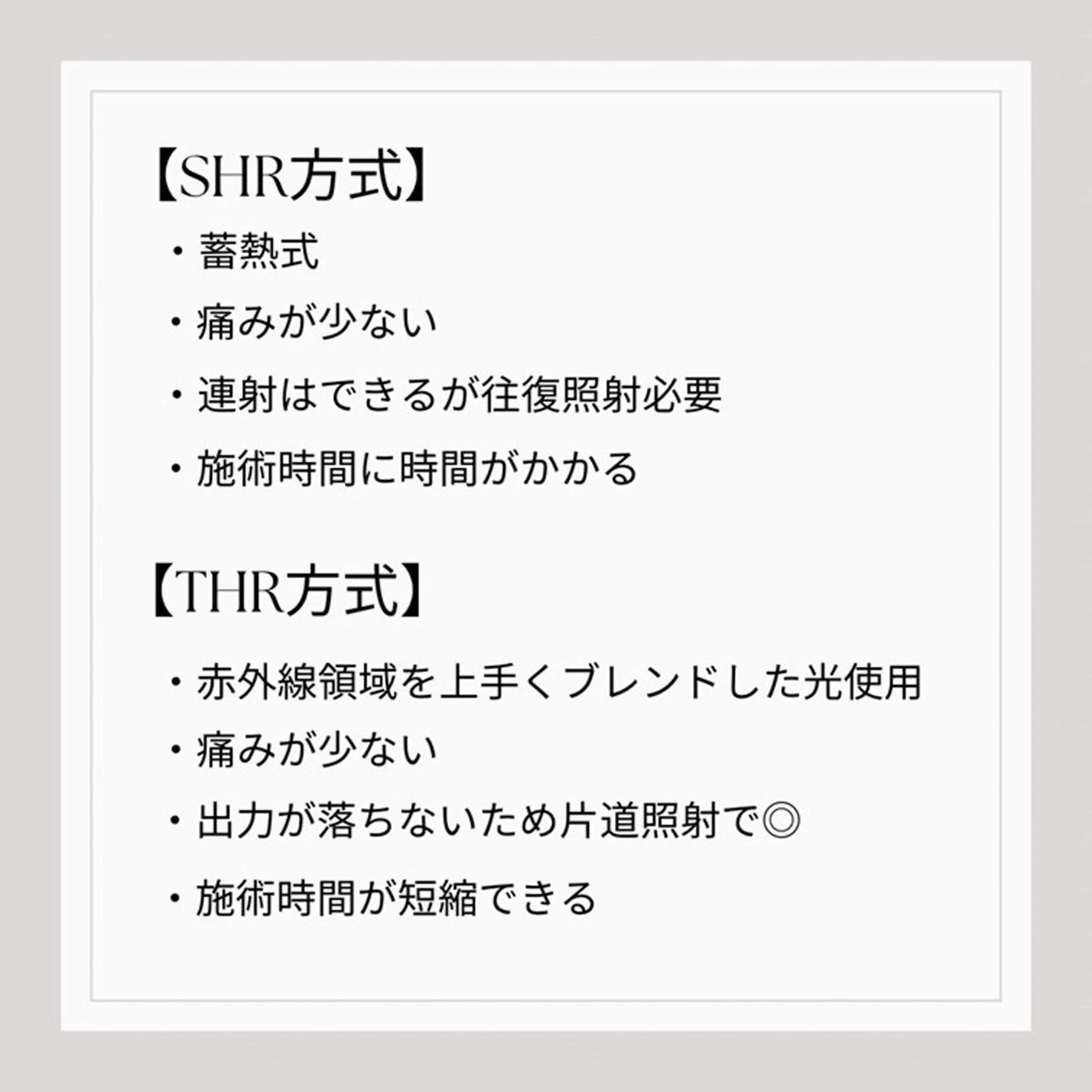 有人型セルフサロン 脱毛／痩身／美顔のエステ・リラクイメージ