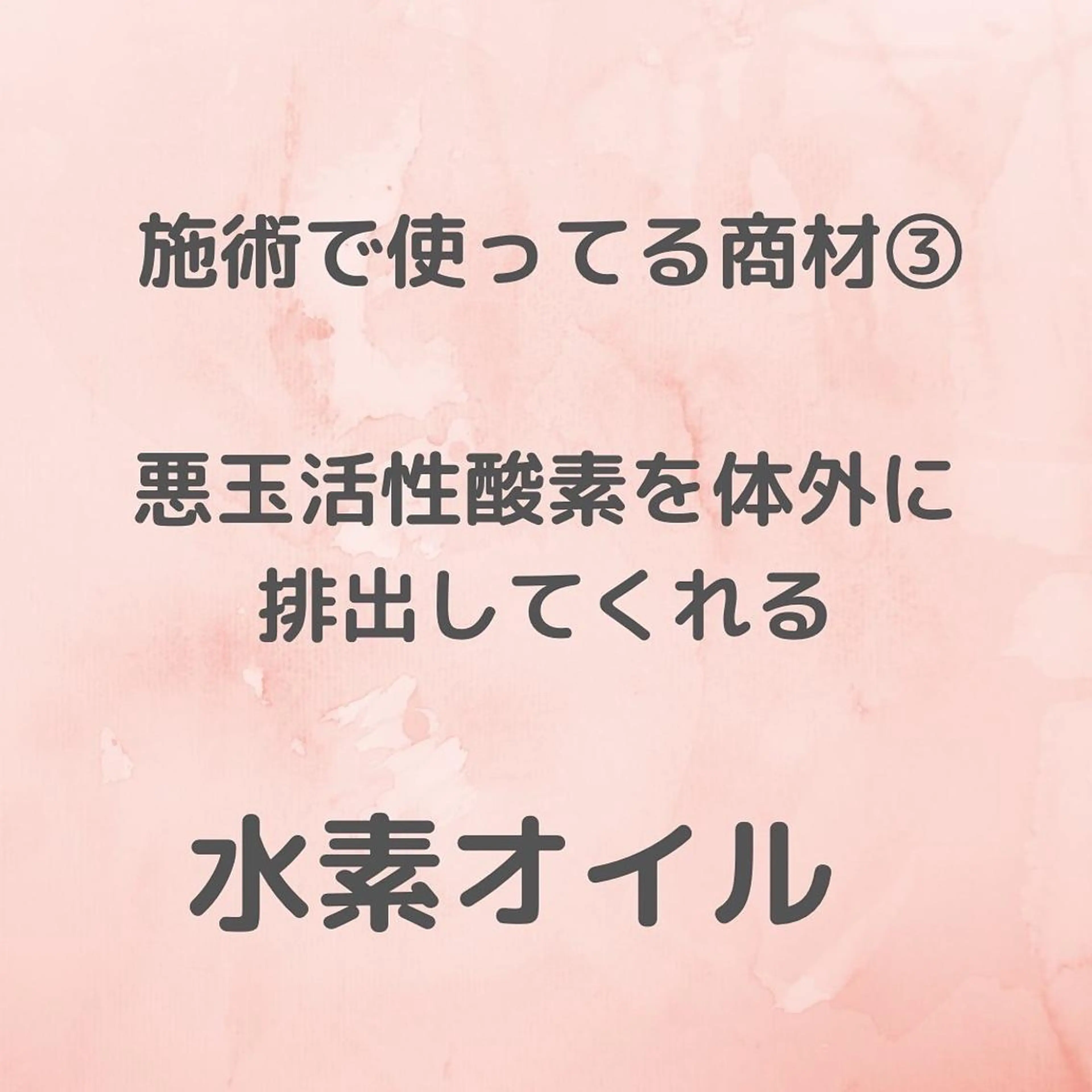 小顔と ヘッドスパのお店のエステ・リラクイメージ