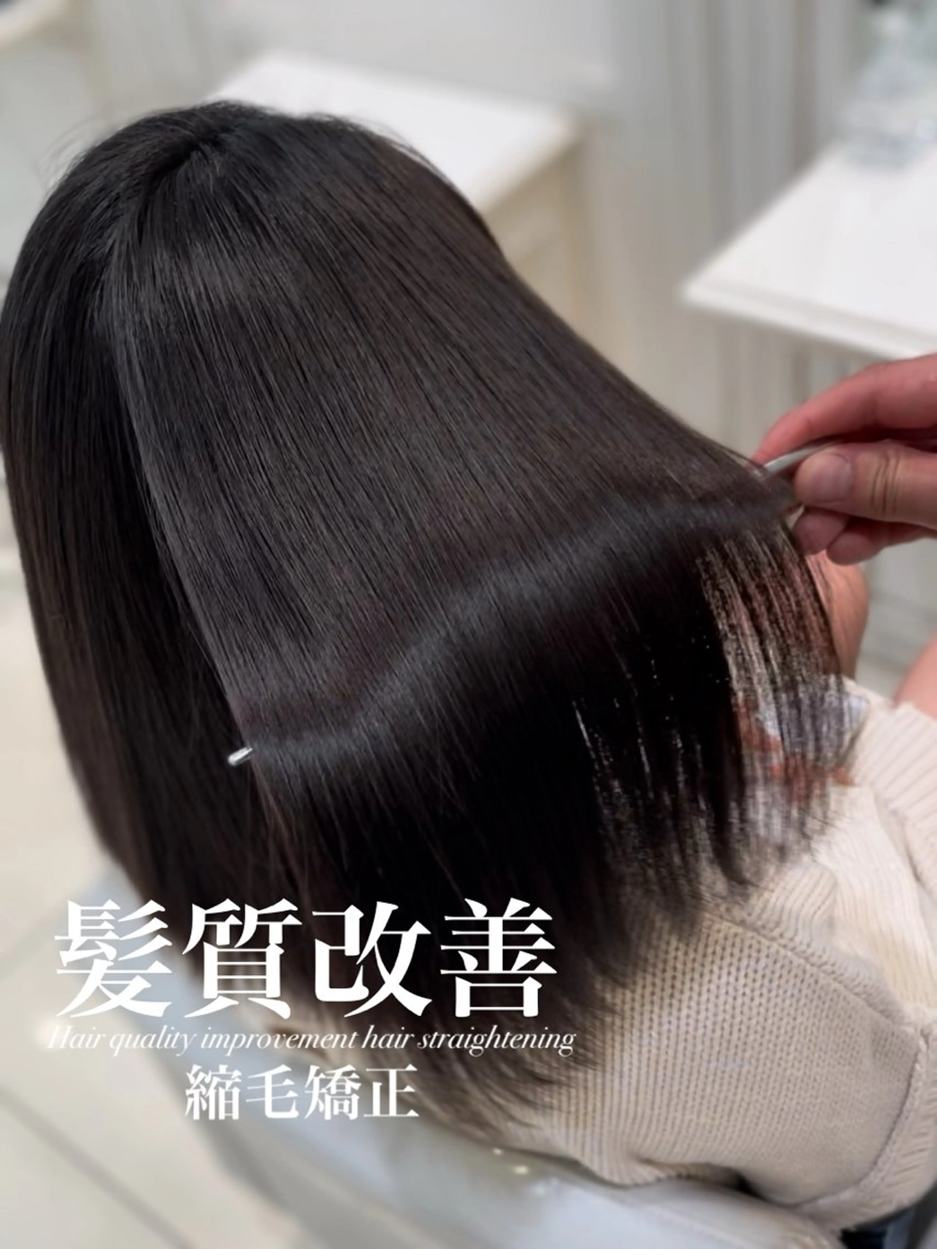 セミロング 縮毛矯正 トリートメント 【美髪特化・ 髪質改善】　古橋 晃のヘアスタイル