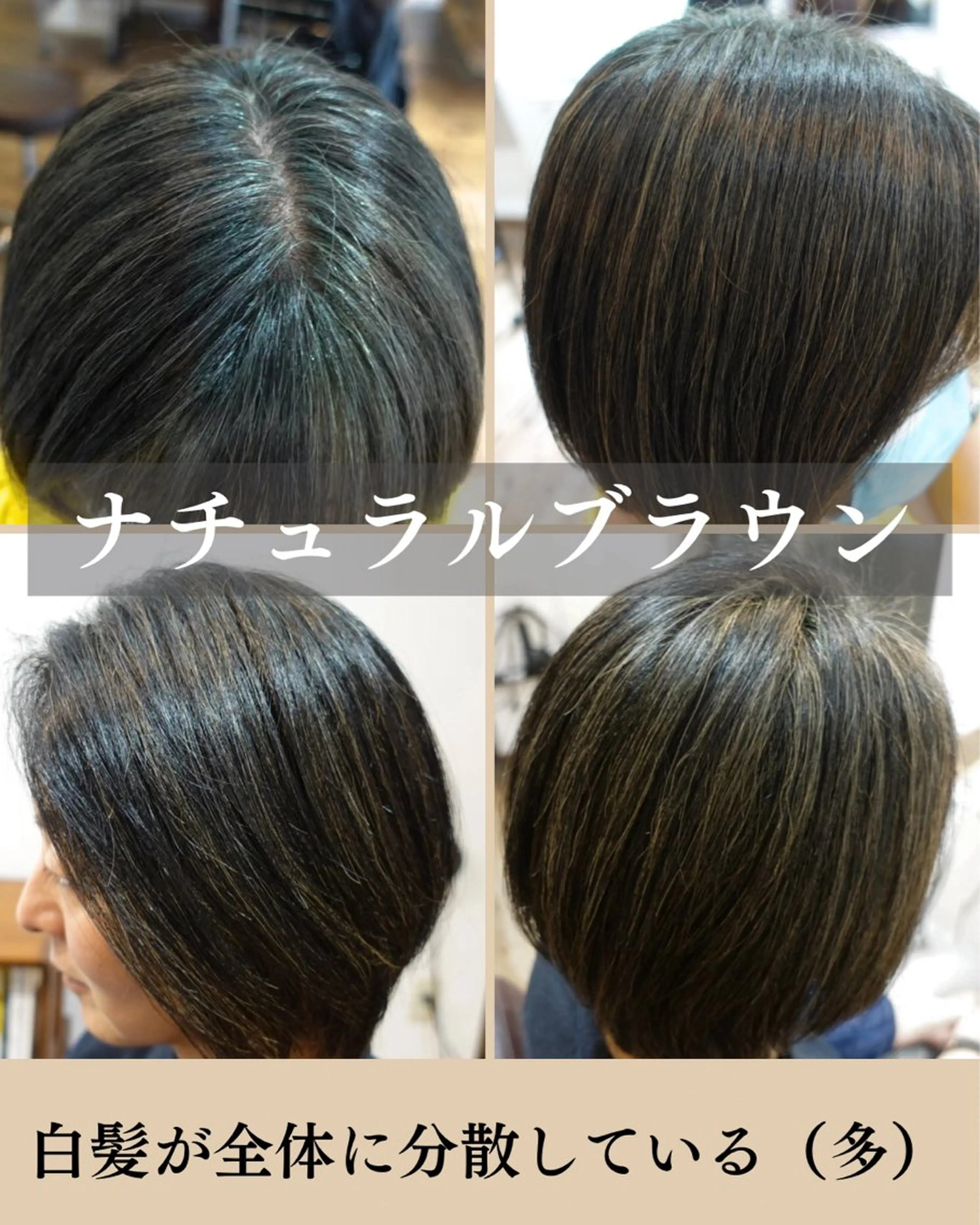 ミディアム ヘアカラー 無料モデル/白髪染め /ヘナ/吹田市千里山のヘアスタイル