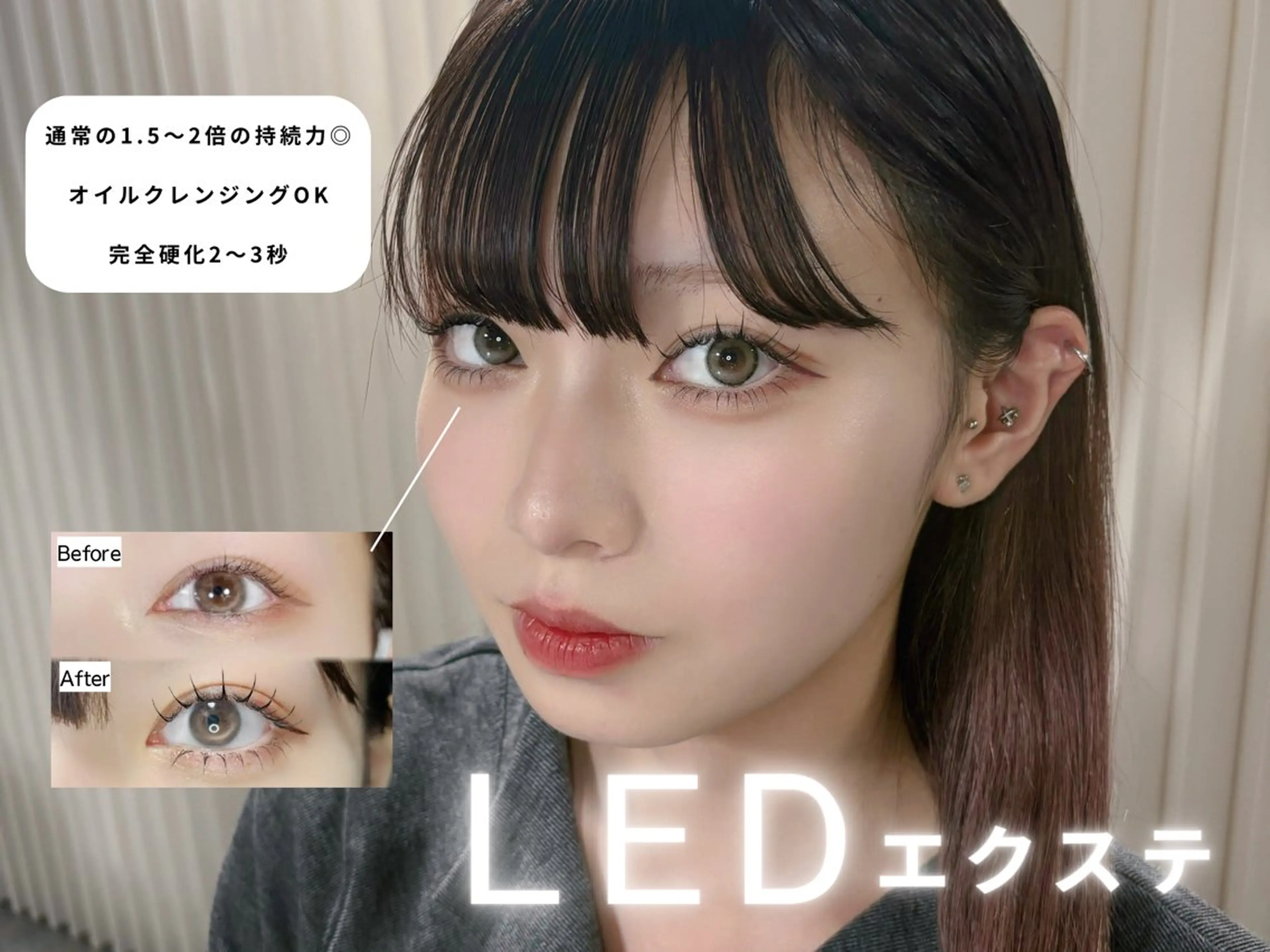 LEDフラットラッシュ100〜160本🪽通常マツエクの1.5〜2倍の持続力◎話題の《Lカール》取り扱い有り🙆♀️の写真