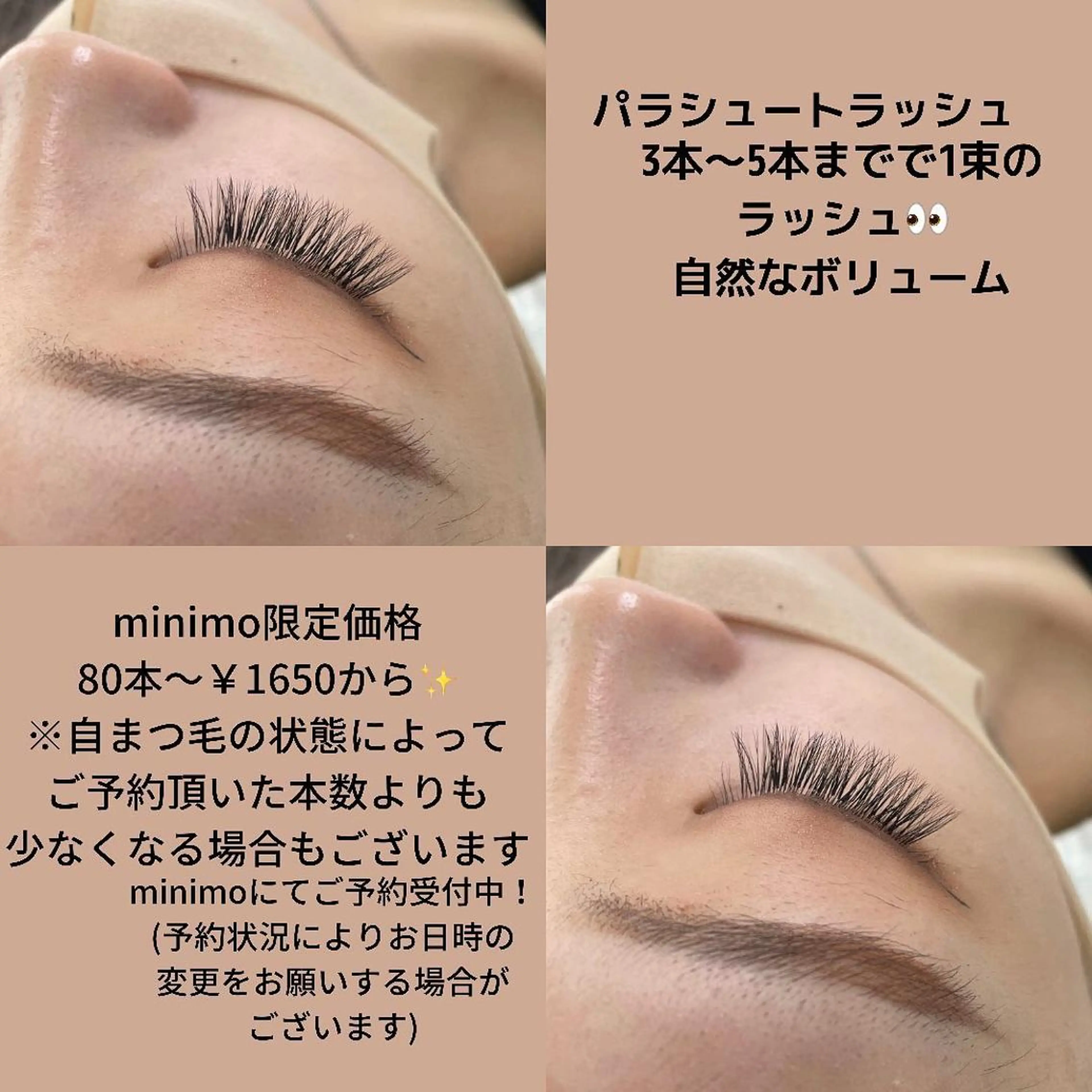 マツエク・マツパ ミンク セーブル ボリュームラッシュ sara 荒井店のヘアスタイル