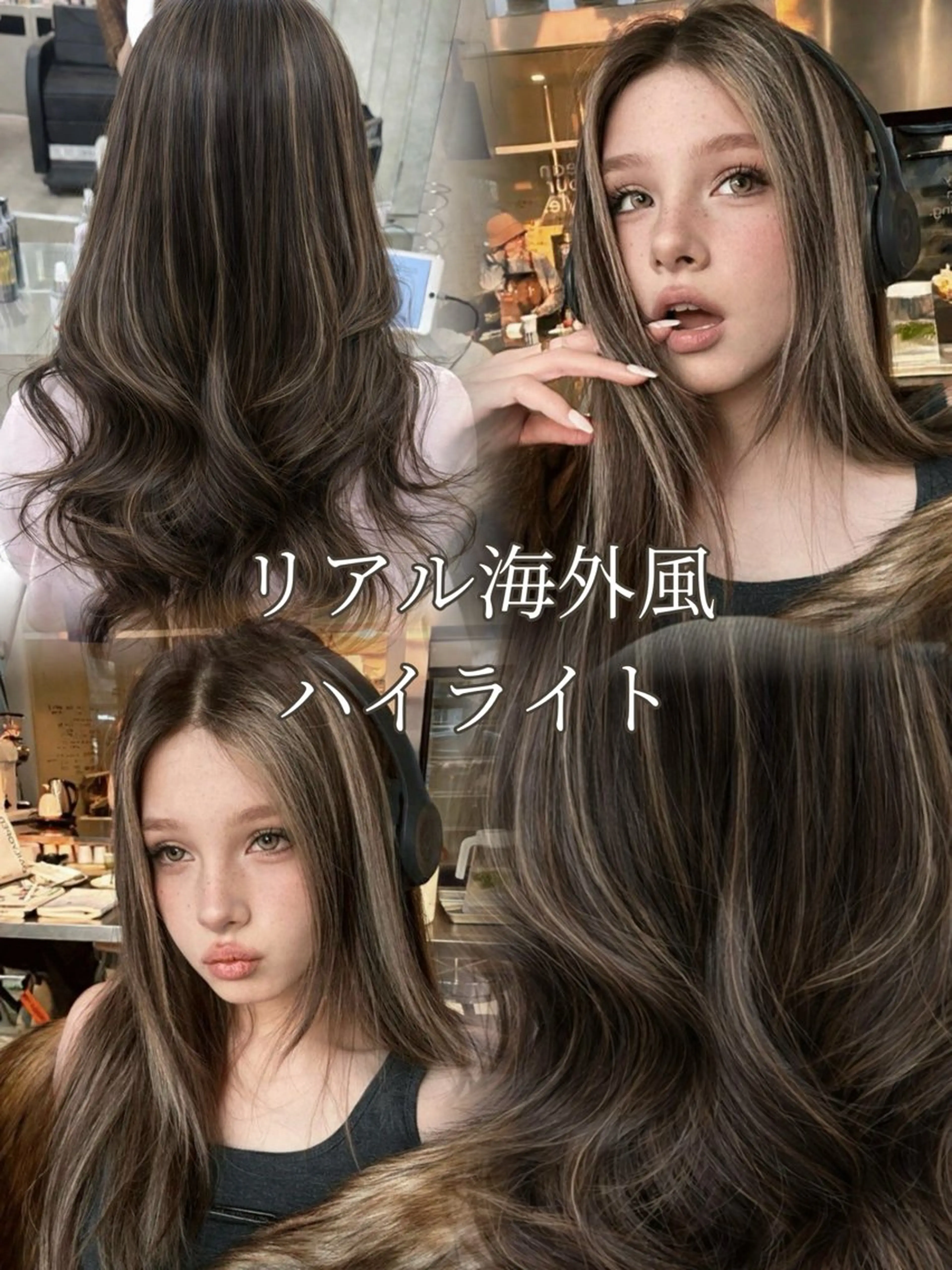 ロング ONYX harajuku所属・sera 🎀海外ハイライトのヘアスタイル