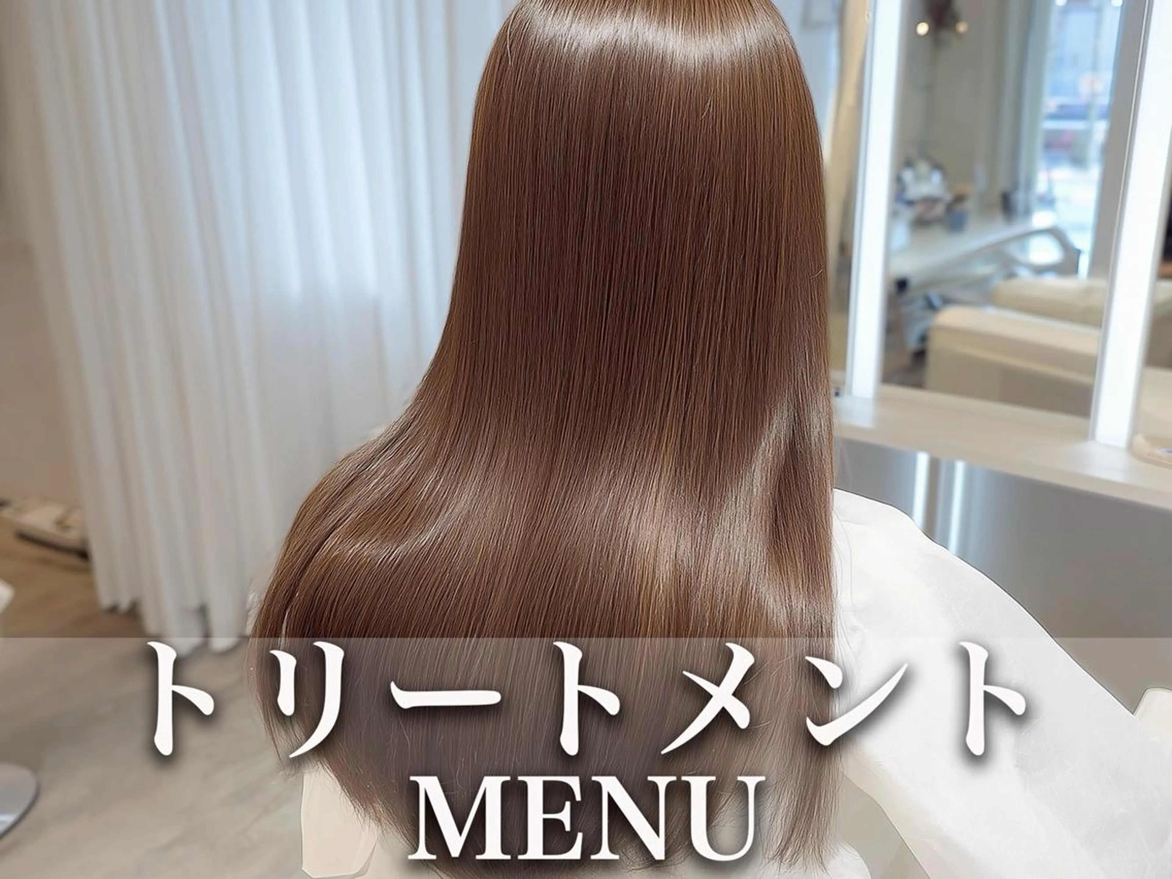 【人気No.1】似合わせカット＋イルミナカラー＋Aujua TRの写真