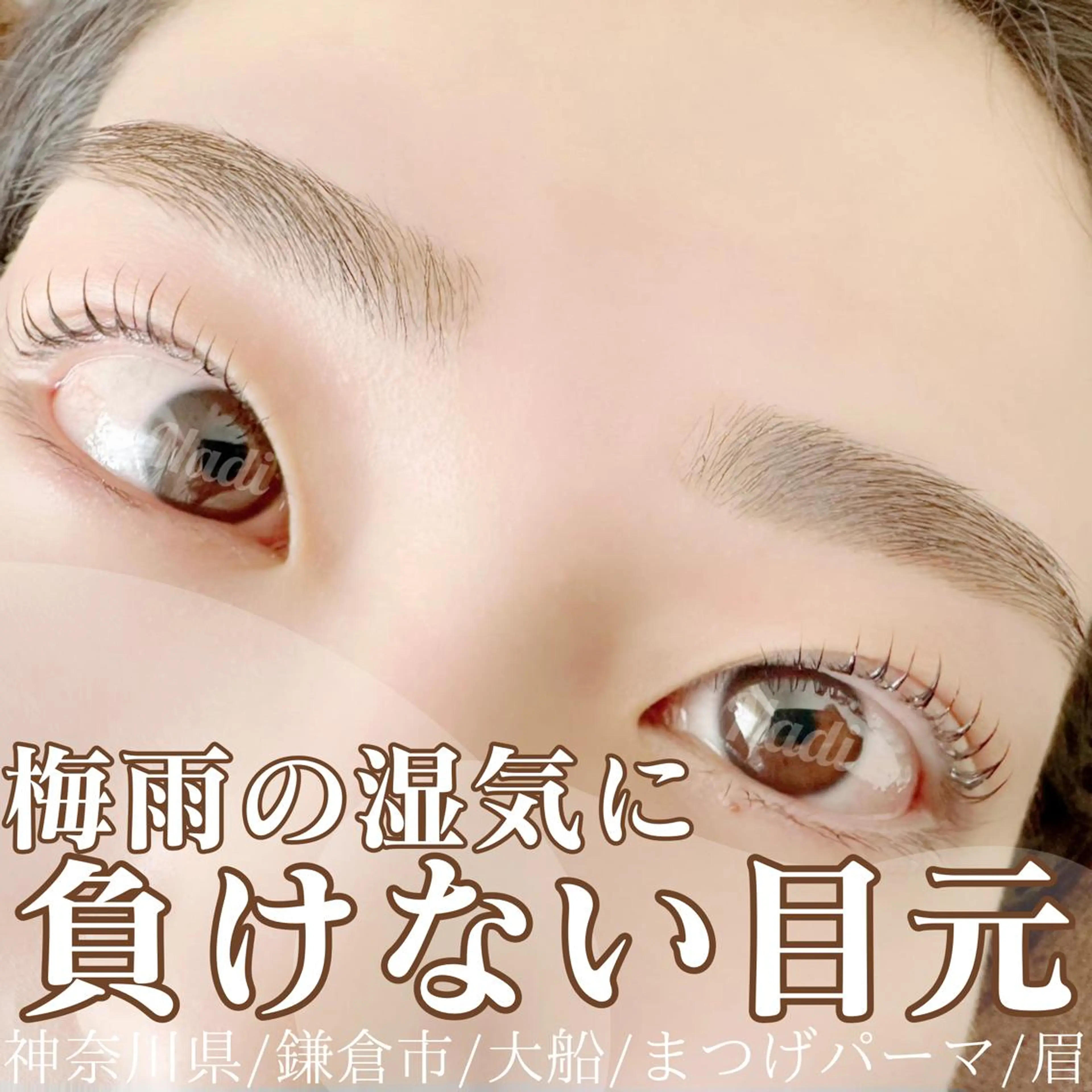 マツエク・マツパ アイブロウ ハーブピーリング /KAEDEのエステ・リラクイメージ