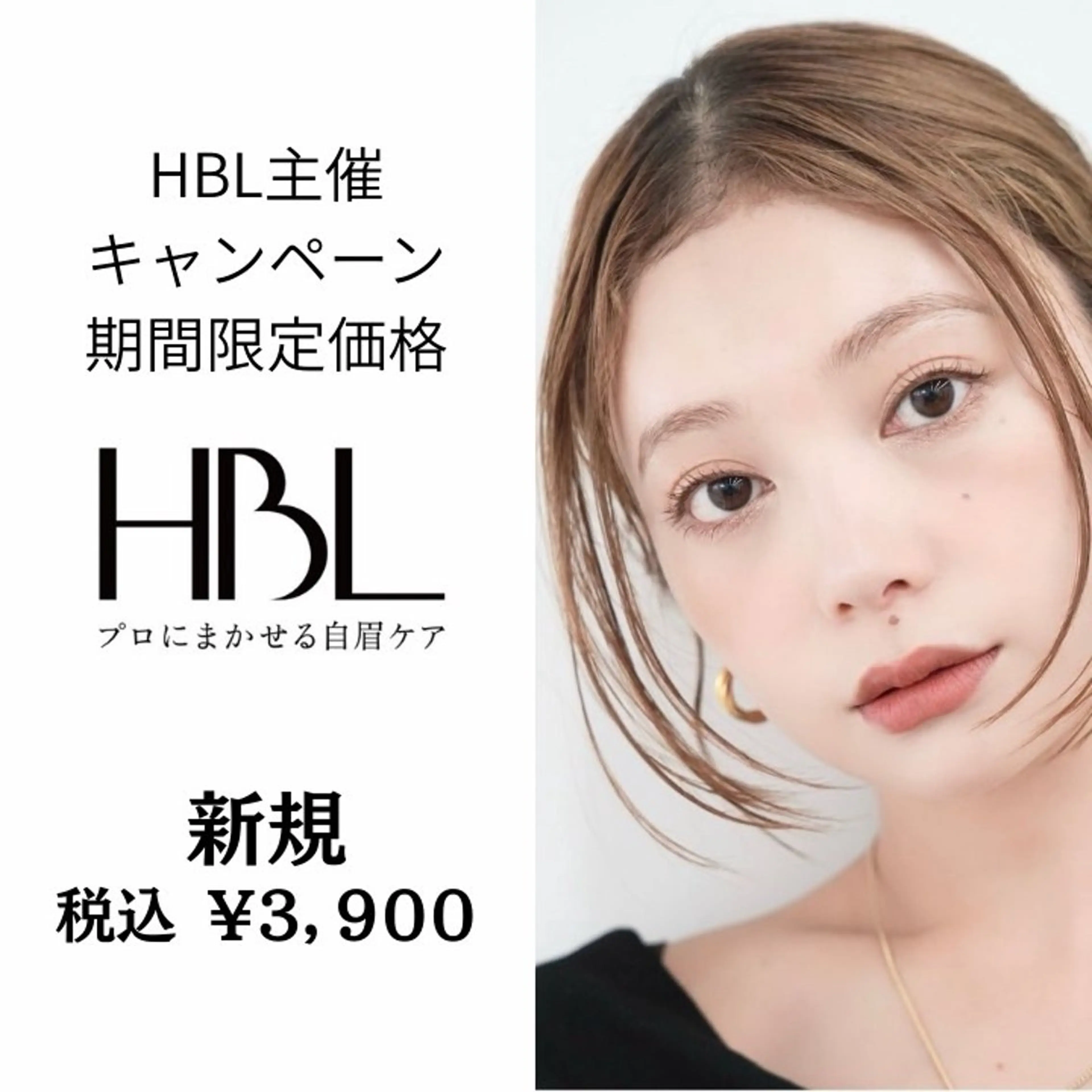 ❤️新規❤️期間限定❤️⚜️HBLサロン⚜️ハリウッドブロウリフト(WAX脱毛込み)の写真