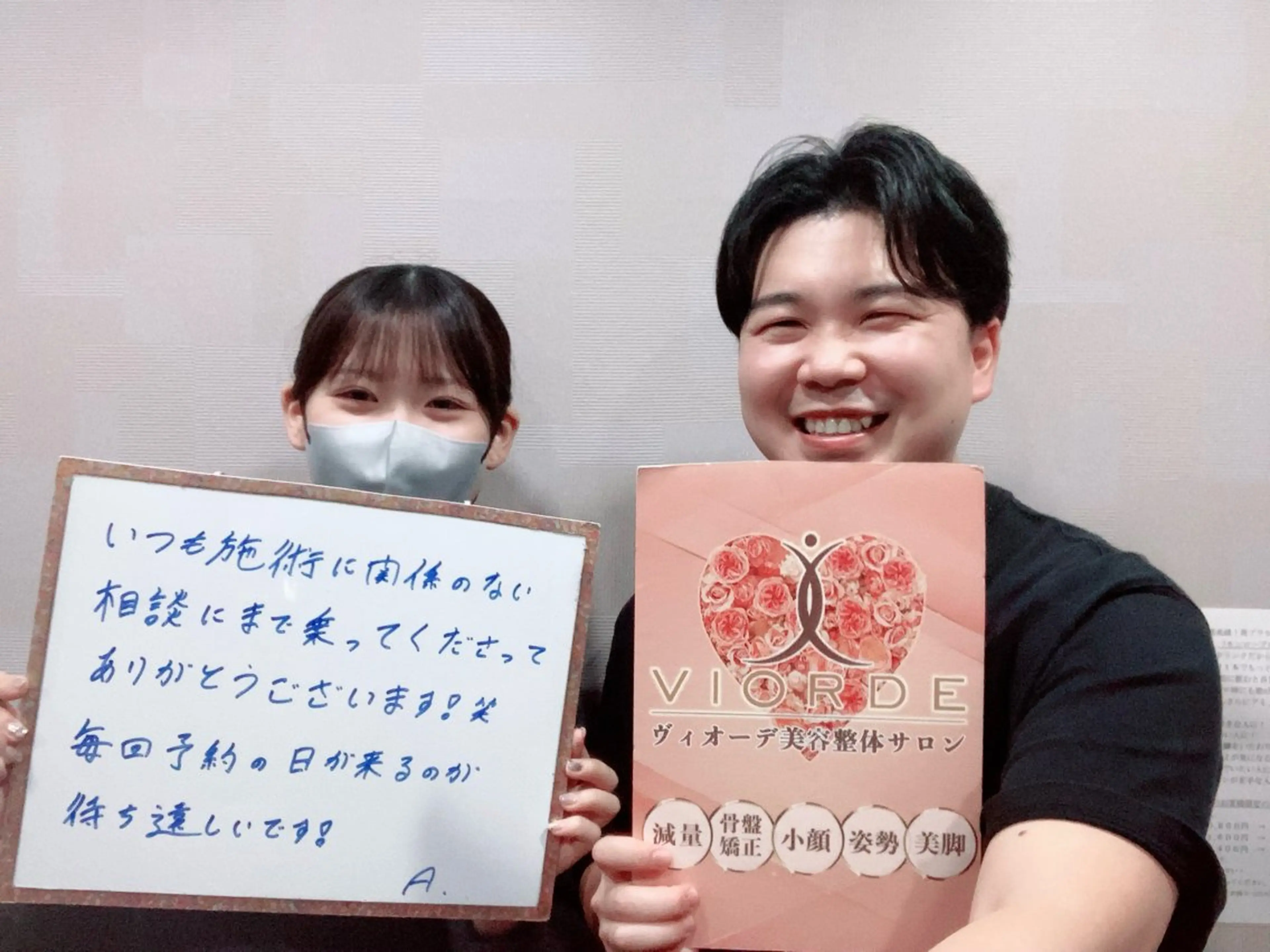 その他 ヴィオーデ美容整体 サロン　船橋店のエステ・リラクイメージ