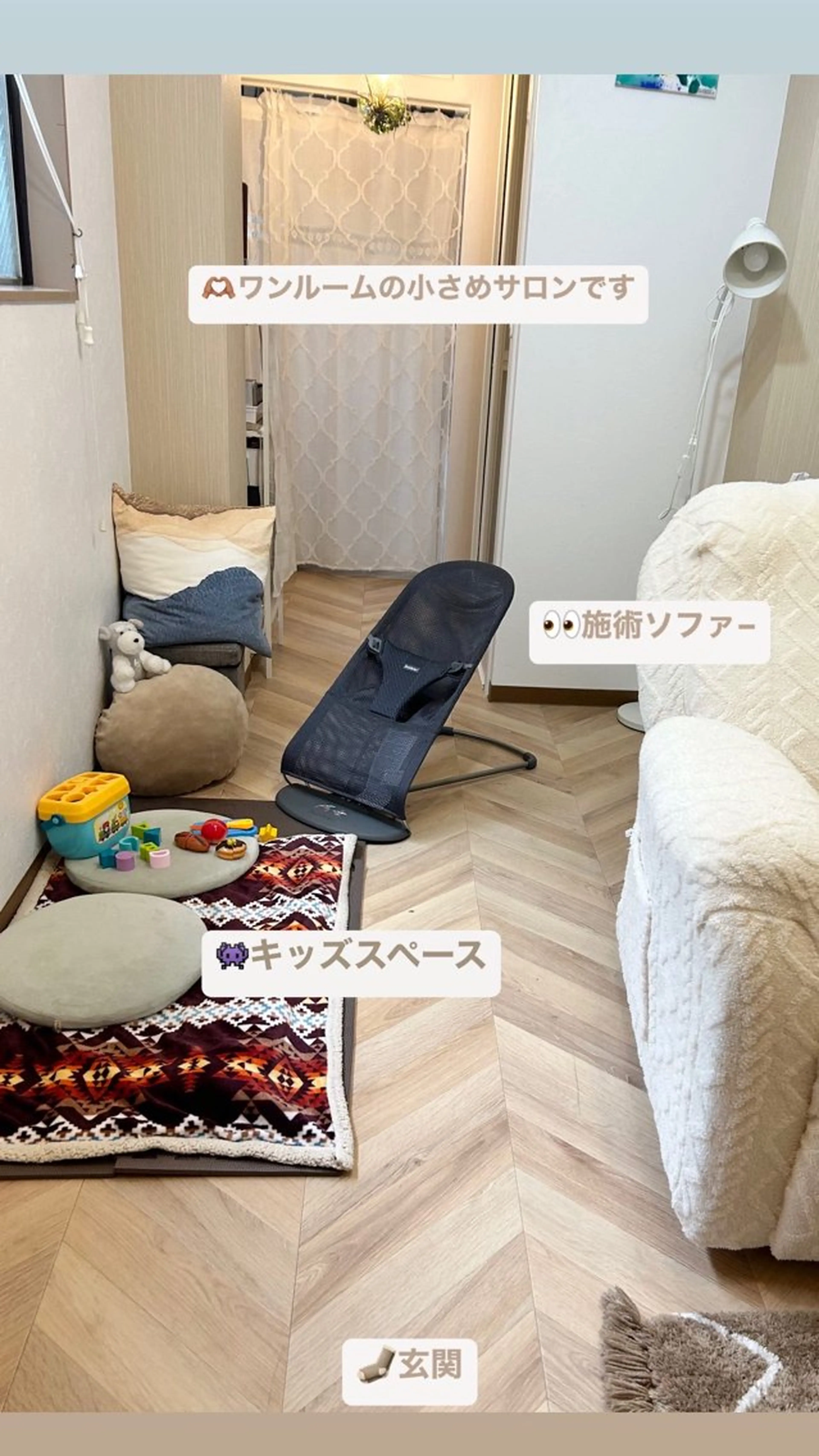 キッズ 個室まつげサロン 越谷　aoiのマツエク・マツパデザイン