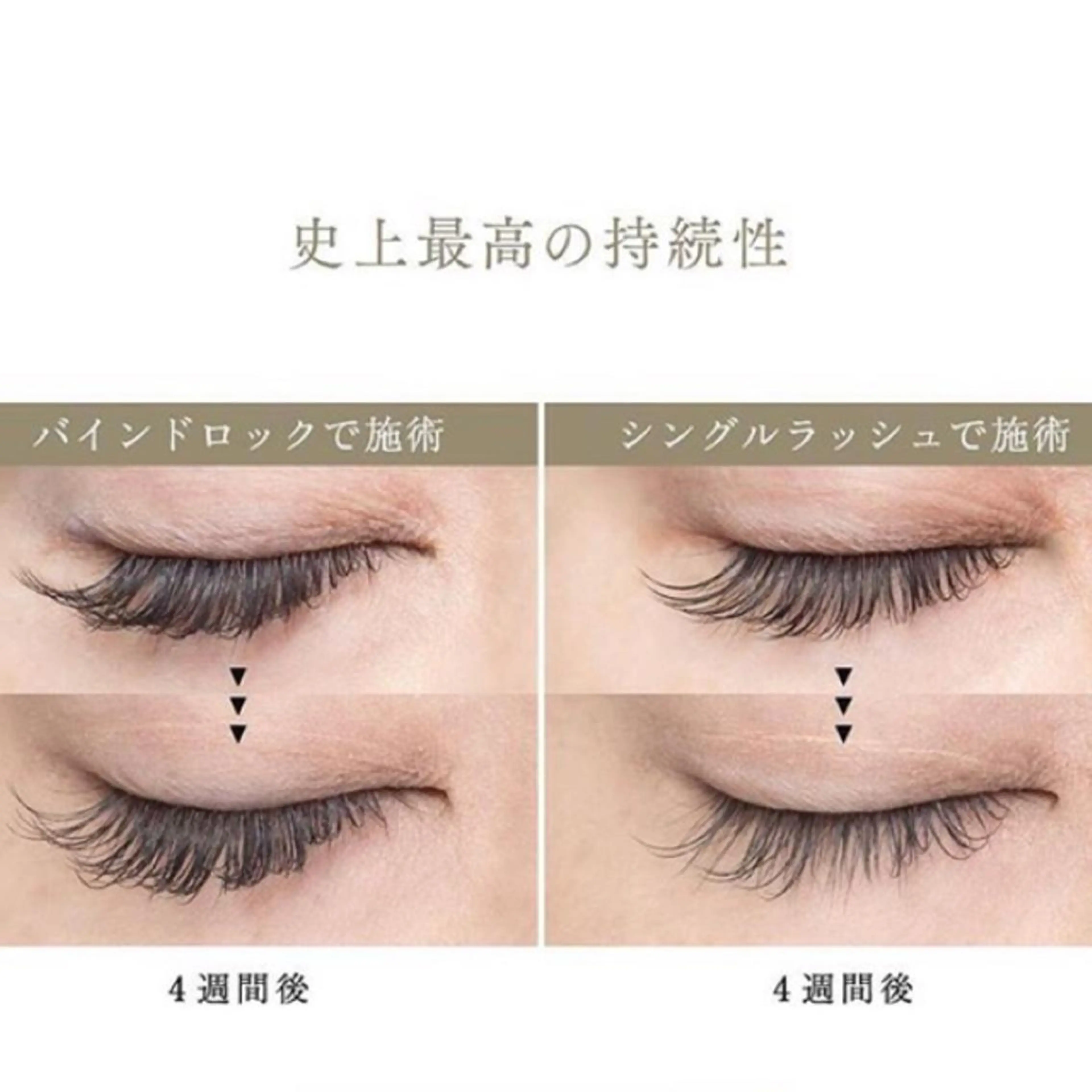 マツエク・マツパ バインドロック 前田 宏のマツエク・マツパデザイン