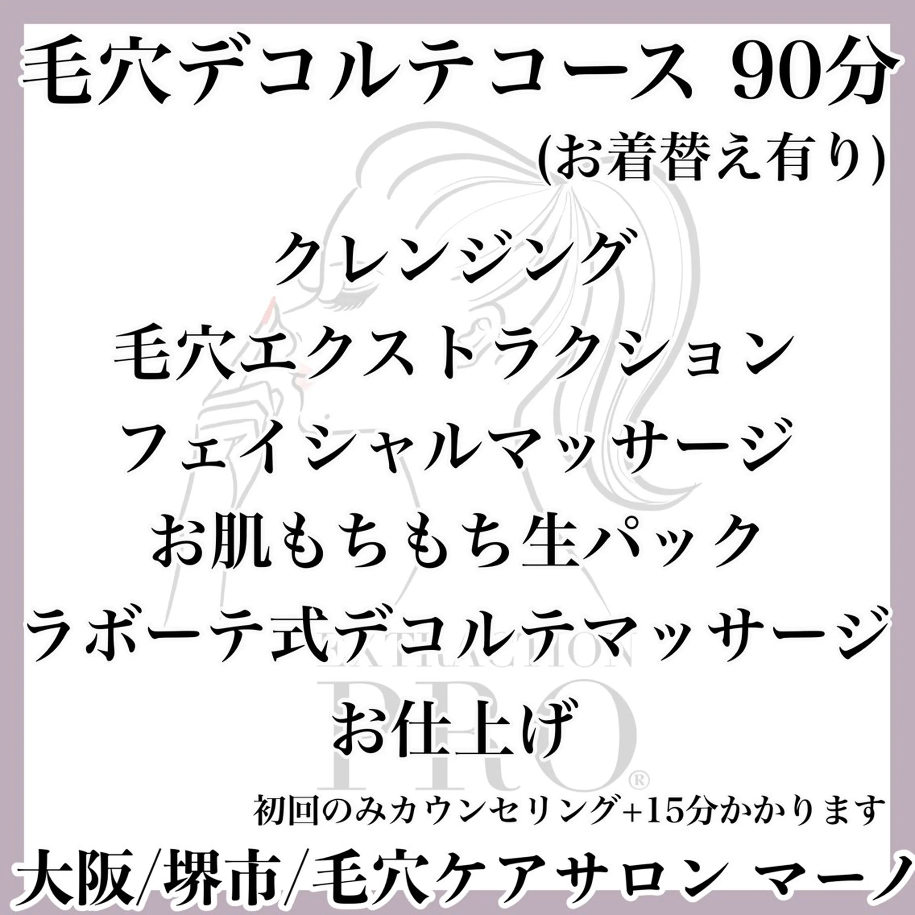 mano 山根美絵のエステ・リラクイメージ